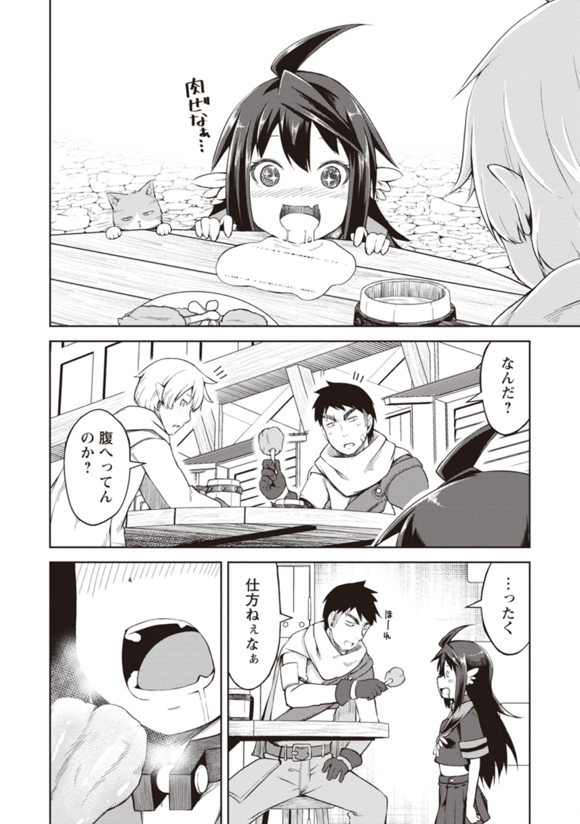 KIKAKU HAZURE NO EIYUU NI SODATERARETA, JOUSHIKI HAZURE NO MAHOU KENSHI (MANGA) - raw - Chapter 10.2 - https://jpdd.ccdd.to/JPDD/kikakuhazurenoeiyuunisodateraretajoushikihazurenomahoukenshimanga/142215/uyviwey0bz5.png