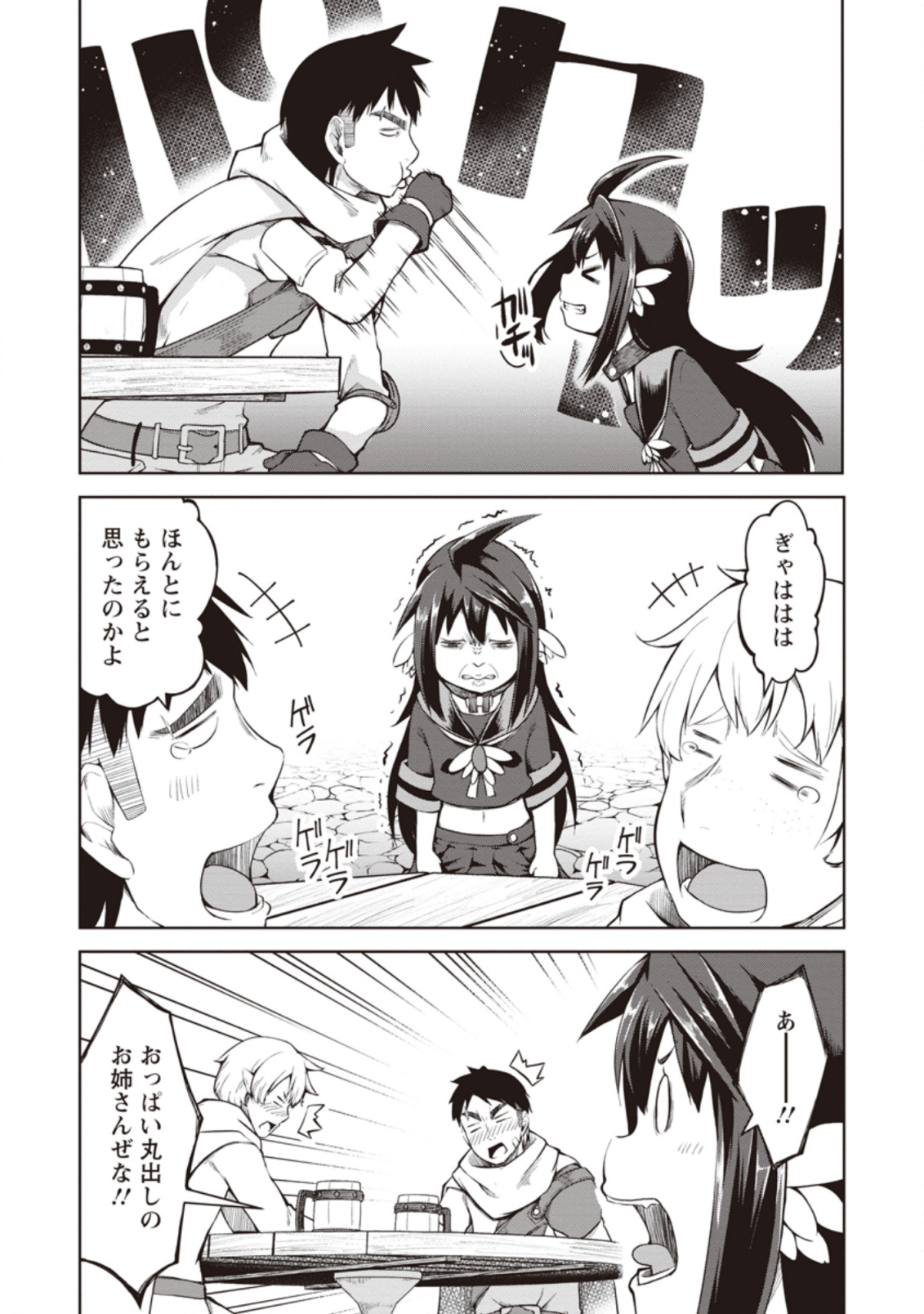 KIKAKU HAZURE NO EIYUU NI SODATERARETA, JOUSHIKI HAZURE NO MAHOU KENSHI (MANGA) - raw - Chapter 10.2 - https://jpdd.ccdd.to/JPDD/kikakuhazurenoeiyuunisodateraretajoushikihazurenomahoukenshimanga/142215/vanfq2m52sn.png