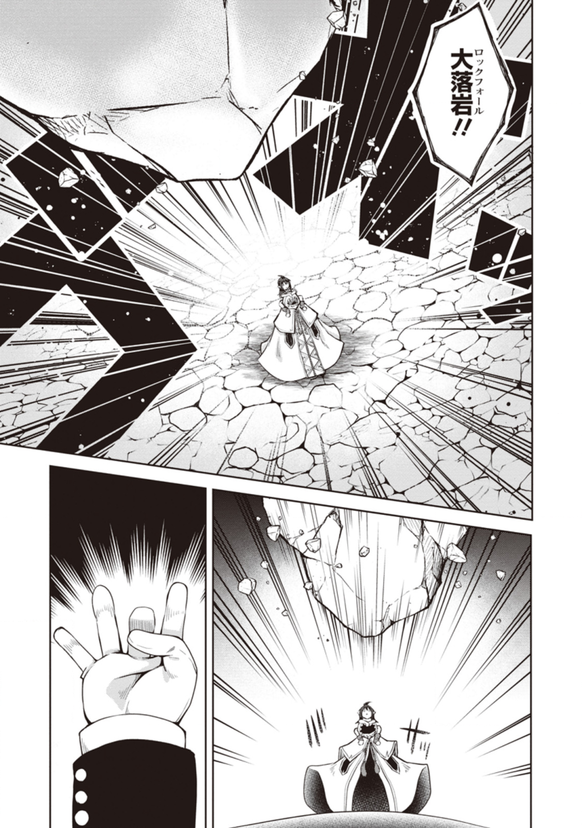 KIKAKU HAZURE NO EIYUU NI SODATERARETA, JOUSHIKI HAZURE NO MAHOU KENSHI (MANGA) - raw - Chapter 10.3 - https://jpdd.ccdd.to/JPDD/kikakuhazurenoeiyuunisodateraretajoushikihazurenomahoukenshimanga/143511/c0wpah5rqz2.png