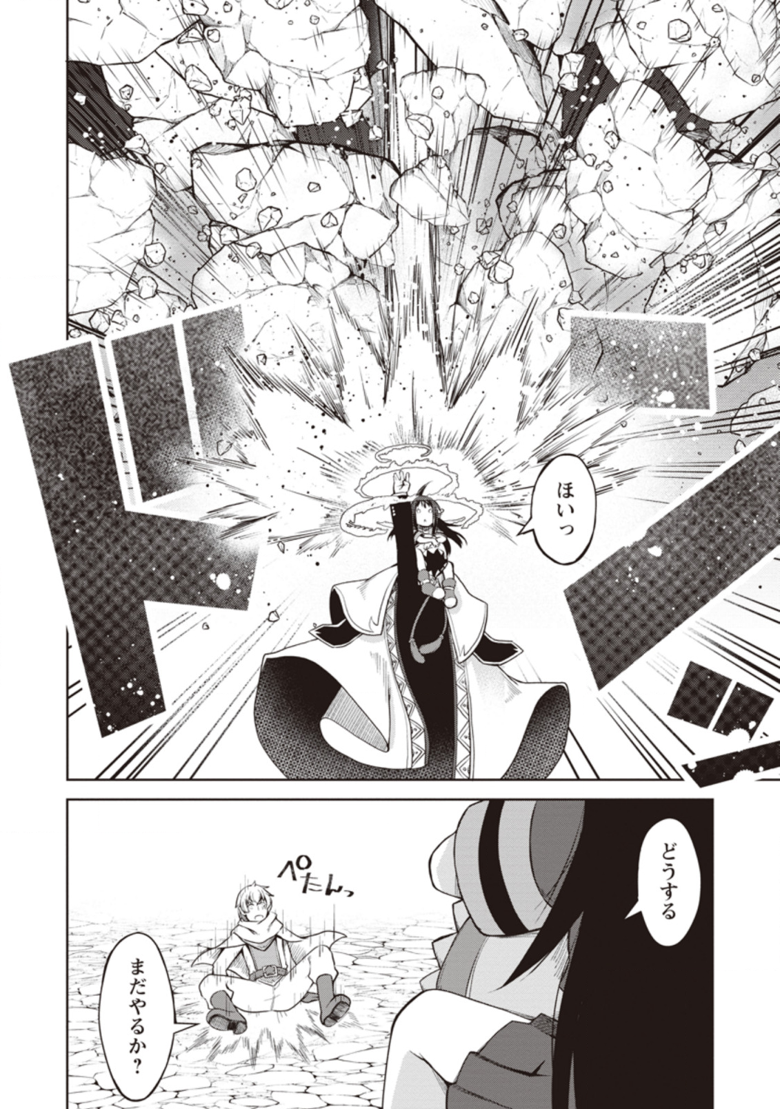 KIKAKU HAZURE NO EIYUU NI SODATERARETA, JOUSHIKI HAZURE NO MAHOU KENSHI (MANGA) - raw - Chapter 10.3 - https://jpdd.ccdd.to/JPDD/kikakuhazurenoeiyuunisodateraretajoushikihazurenomahoukenshimanga/143511/hkmlrmcw2p3.png