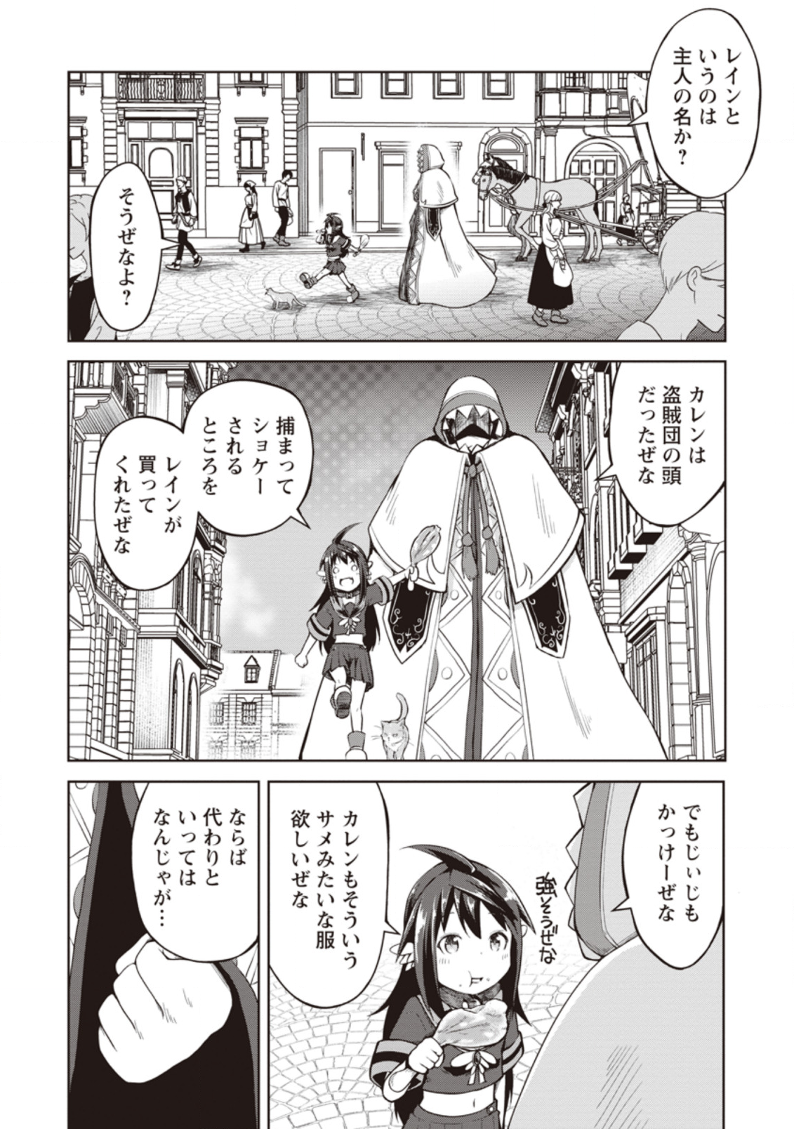 KIKAKU HAZURE NO EIYUU NI SODATERARETA, JOUSHIKI HAZURE NO MAHOU KENSHI (MANGA) - raw - Chapter 10.3 - https://jpdd.ccdd.to/JPDD/kikakuhazurenoeiyuunisodateraretajoushikihazurenomahoukenshimanga/143511/tauruavvv54.png