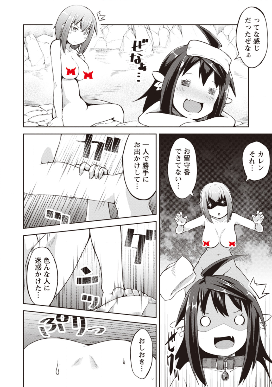KIKAKU HAZURE NO EIYUU NI SODATERARETA, JOUSHIKI HAZURE NO MAHOU KENSHI (MANGA) - raw - Chapter 10.3 - https://jpdd.ccdd.to/JPDD/kikakuhazurenoeiyuunisodateraretajoushikihazurenomahoukenshimanga/143511/zd3alyl51ny.png