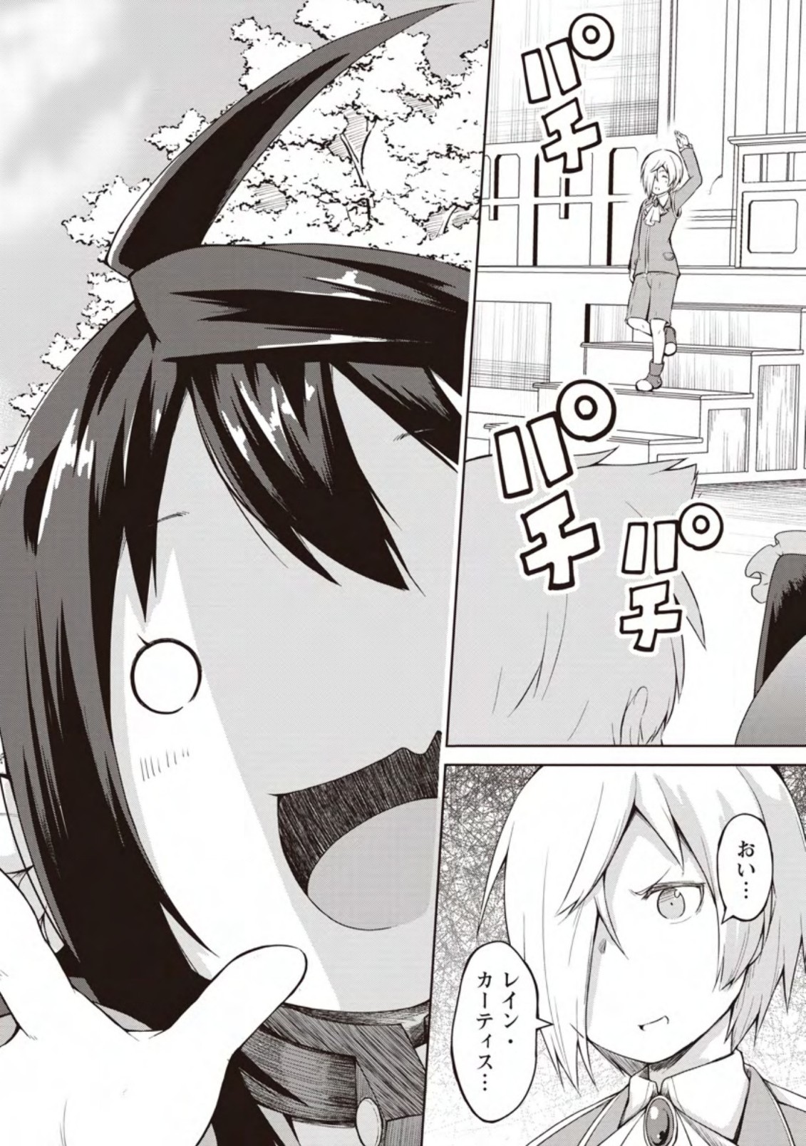 KIKAKU HAZURE NO EIYUU NI SODATERARETA, JOUSHIKI HAZURE NO MAHOU KENSHI (MANGA) - raw - Chapter 11.1 - https://jpdd.ccdd.to/JPDD/kikakuhazurenoeiyuunisodateraretajoushikihazurenomahoukenshimanga/155483/34krqiifhpr.jpg