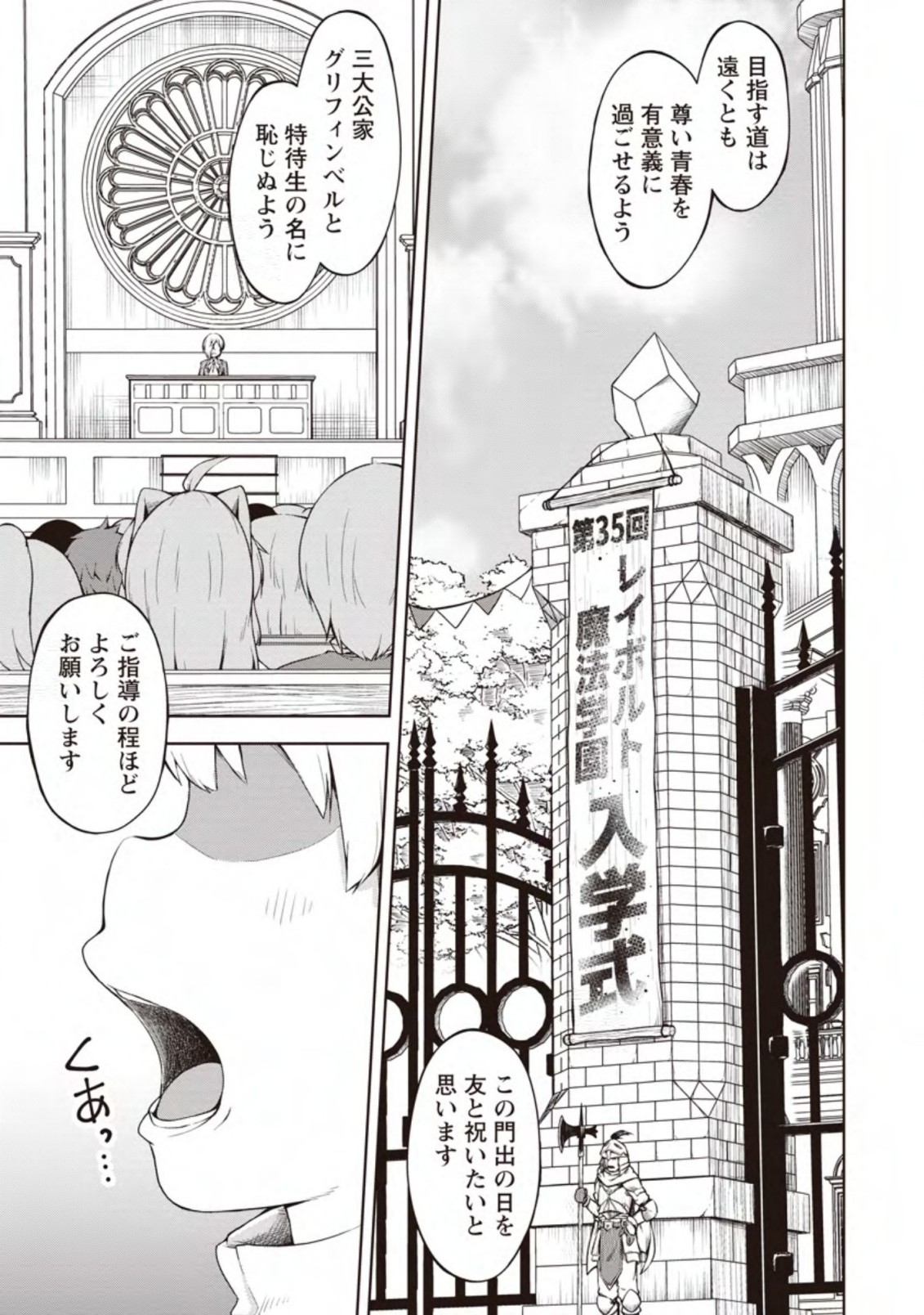 KIKAKU HAZURE NO EIYUU NI SODATERARETA, JOUSHIKI HAZURE NO MAHOU KENSHI (MANGA) - raw - Chapter 11.1 - https://jpdd.ccdd.to/JPDD/kikakuhazurenoeiyuunisodateraretajoushikihazurenomahoukenshimanga/155483/oqismmt1wgc.jpg