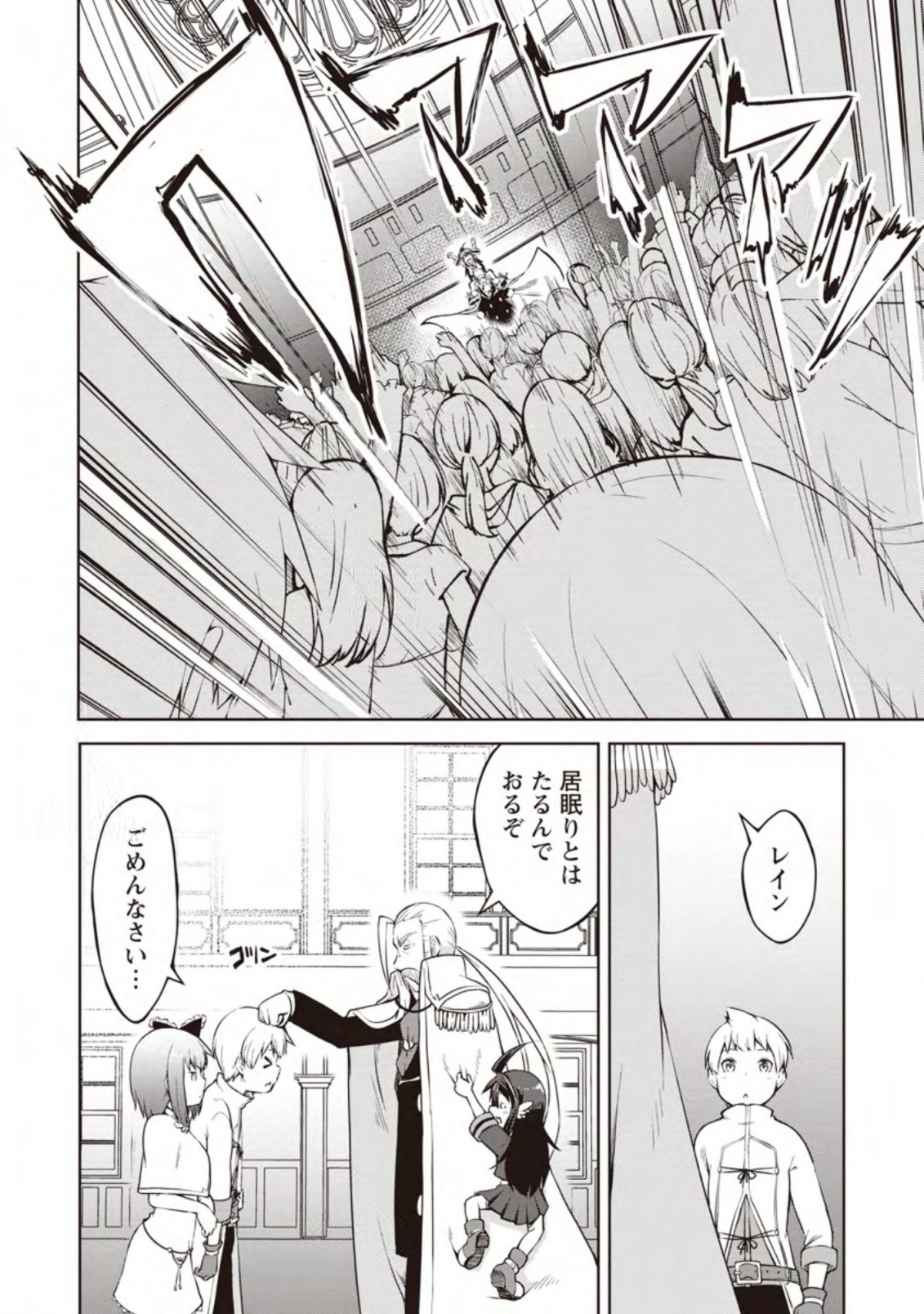 KIKAKU HAZURE NO EIYUU NI SODATERARETA, JOUSHIKI HAZURE NO MAHOU KENSHI (MANGA) - raw - Chapter 11.1 - https://jpdd.ccdd.to/JPDD/kikakuhazurenoeiyuunisodateraretajoushikihazurenomahoukenshimanga/155483/up1j0aeg1ye.jpg