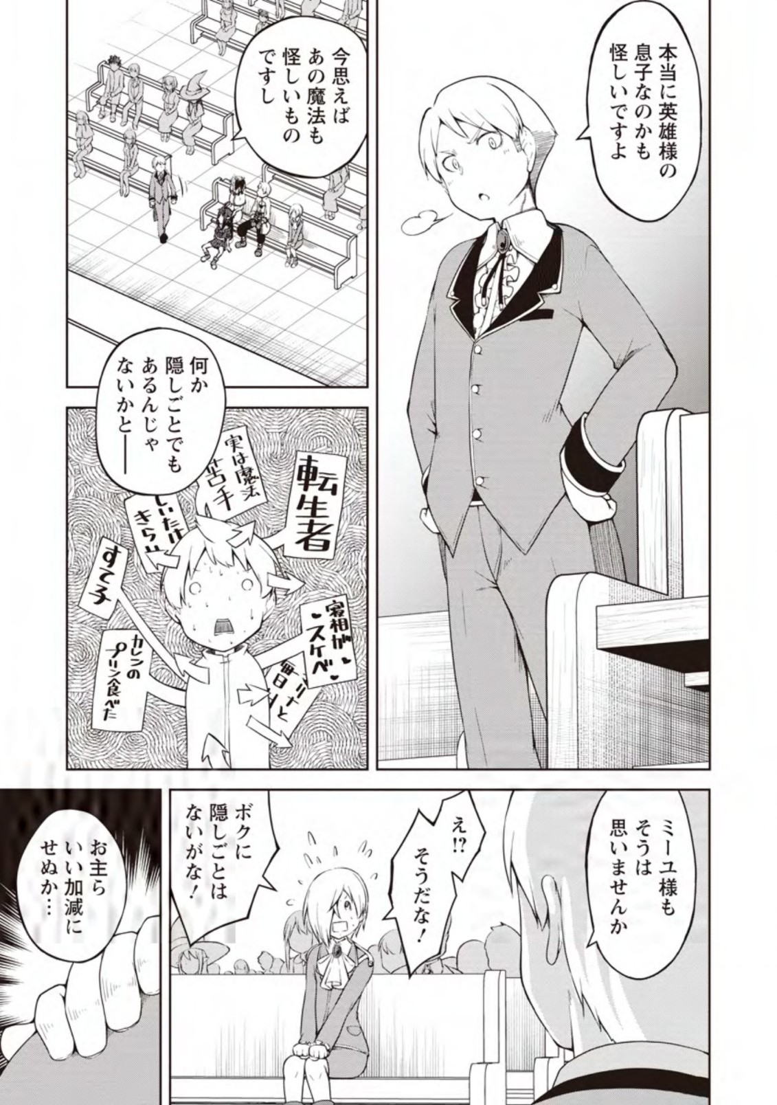KIKAKU HAZURE NO EIYUU NI SODATERARETA, JOUSHIKI HAZURE NO MAHOU KENSHI (MANGA) - raw - Chapter 11.1 - https://jpdd.ccdd.to/JPDD/kikakuhazurenoeiyuunisodateraretajoushikihazurenomahoukenshimanga/155483/x3twurtzjrb.jpg