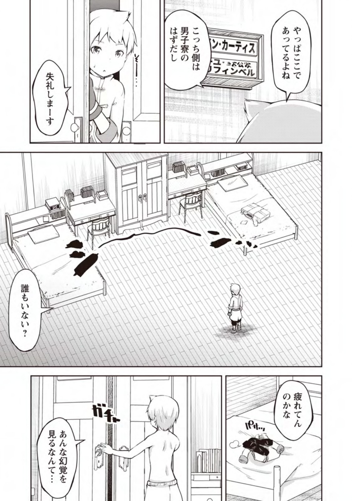 KIKAKU HAZURE NO EIYUU NI SODATERARETA, JOUSHIKI HAZURE NO MAHOU KENSHI (MANGA) - raw - Chapter 11.2 - https://jpdd.ccdd.to/JPDD/kikakuhazurenoeiyuunisodateraretajoushikihazurenomahoukenshimanga/156991/q3uhq0zlkfk.jpg