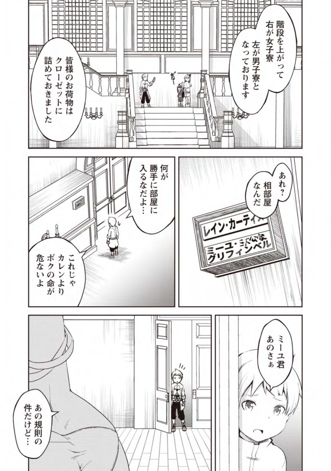 KIKAKU HAZURE NO EIYUU NI SODATERARETA, JOUSHIKI HAZURE NO MAHOU KENSHI (MANGA) - raw - Chapter 11.2 - https://jpdd.ccdd.to/JPDD/kikakuhazurenoeiyuunisodateraretajoushikihazurenomahoukenshimanga/156991/qrnpvzkbph1.jpg