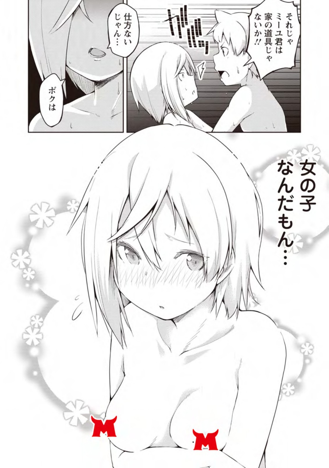 KIKAKU HAZURE NO EIYUU NI SODATERARETA, JOUSHIKI HAZURE NO MAHOU KENSHI (MANGA) - raw - Chapter 11.3 - https://jpdd.ccdd.to/JPDD/kikakuhazurenoeiyuunisodateraretajoushikihazurenomahoukenshimanga/157161/04rkycj2tbr.jpg