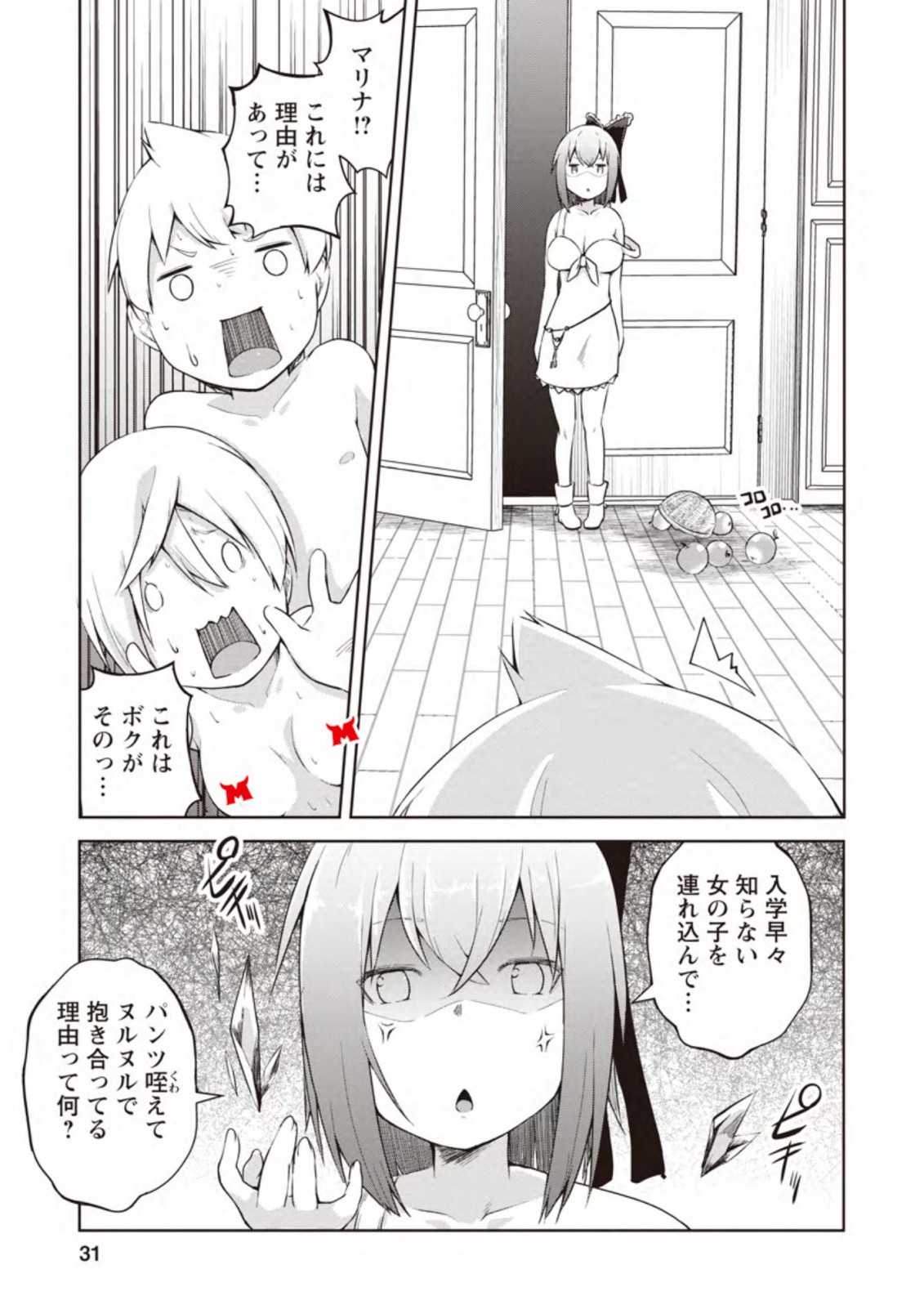 KIKAKU HAZURE NO EIYUU NI SODATERARETA, JOUSHIKI HAZURE NO MAHOU KENSHI (MANGA) - raw - Chapter 11.3 - https://jpdd.ccdd.to/JPDD/kikakuhazurenoeiyuunisodateraretajoushikihazurenomahoukenshimanga/157161/3pcjpw2gyzt.jpg