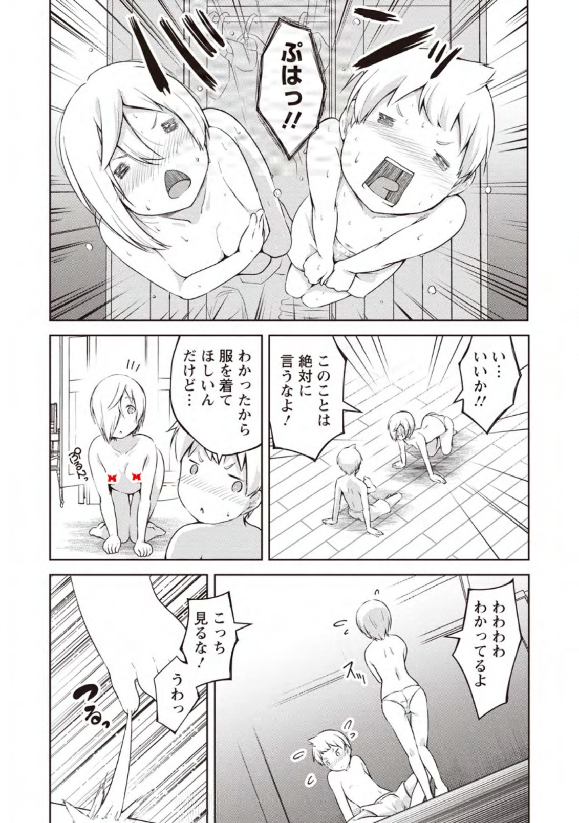 KIKAKU HAZURE NO EIYUU NI SODATERARETA, JOUSHIKI HAZURE NO MAHOU KENSHI (MANGA) - raw - Chapter 11.3 - https://jpdd.ccdd.to/JPDD/kikakuhazurenoeiyuunisodateraretajoushikihazurenomahoukenshimanga/157161/d2bvmlzubb4.jpg