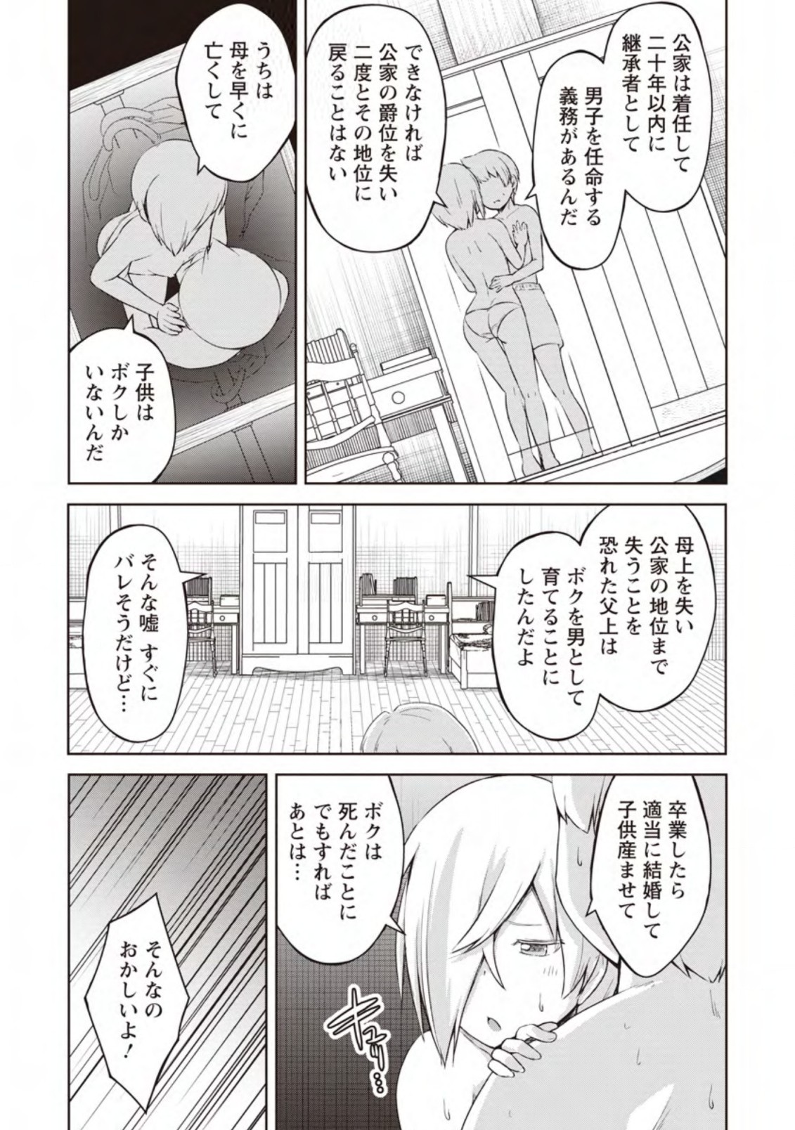 KIKAKU HAZURE NO EIYUU NI SODATERARETA, JOUSHIKI HAZURE NO MAHOU KENSHI (MANGA) - raw - Chapter 11.3 - https://jpdd.ccdd.to/JPDD/kikakuhazurenoeiyuunisodateraretajoushikihazurenomahoukenshimanga/157161/vhf3hbn04zc.jpg