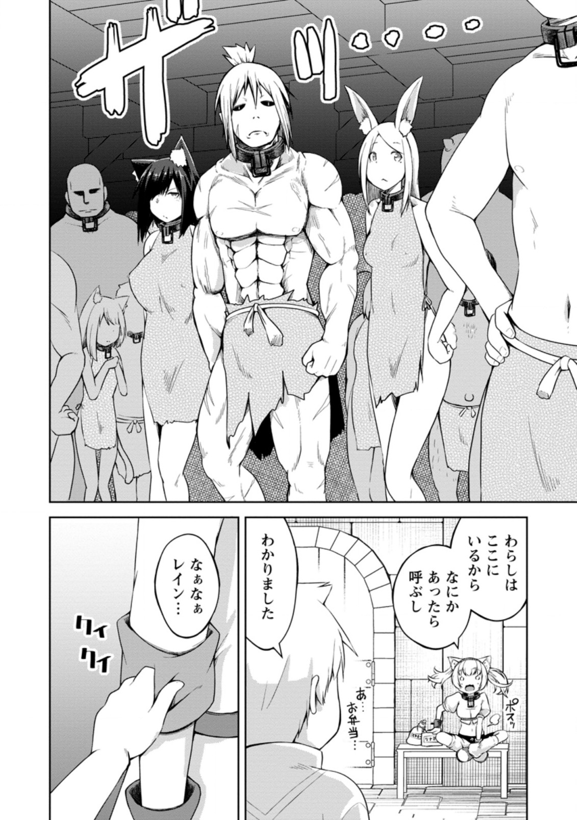 KIKAKU HAZURE NO EIYUU NI SODATERARETA, JOUSHIKI HAZURE NO MAHOU KENSHI (MANGA) - raw - Chapter 12.1 - https://jpdd.ccdd.to/JPDD/kikakuhazurenoeiyuunisodateraretajoushikihazurenomahoukenshimanga/157314/gbnesrpctsu.jpg