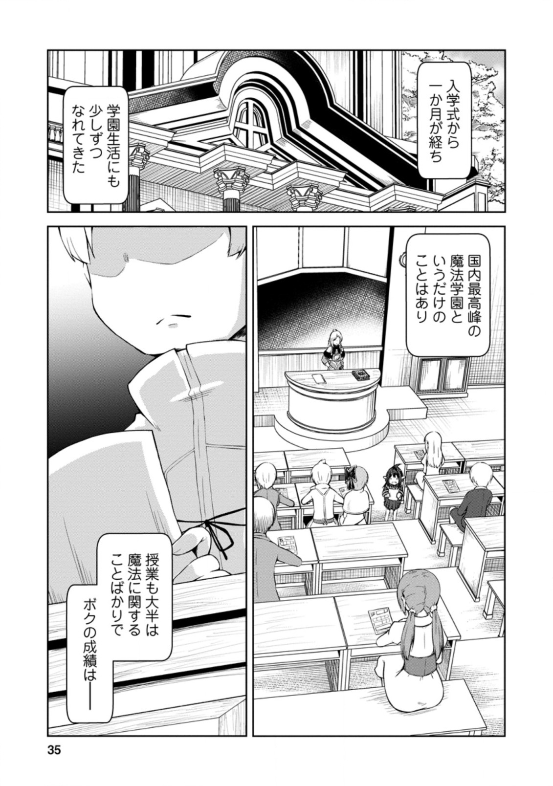 KIKAKU HAZURE NO EIYUU NI SODATERARETA, JOUSHIKI HAZURE NO MAHOU KENSHI (MANGA) - raw - Chapter 12.1 - https://jpdd.ccdd.to/JPDD/kikakuhazurenoeiyuunisodateraretajoushikihazurenomahoukenshimanga/157314/o0vi41c3h4p.jpg