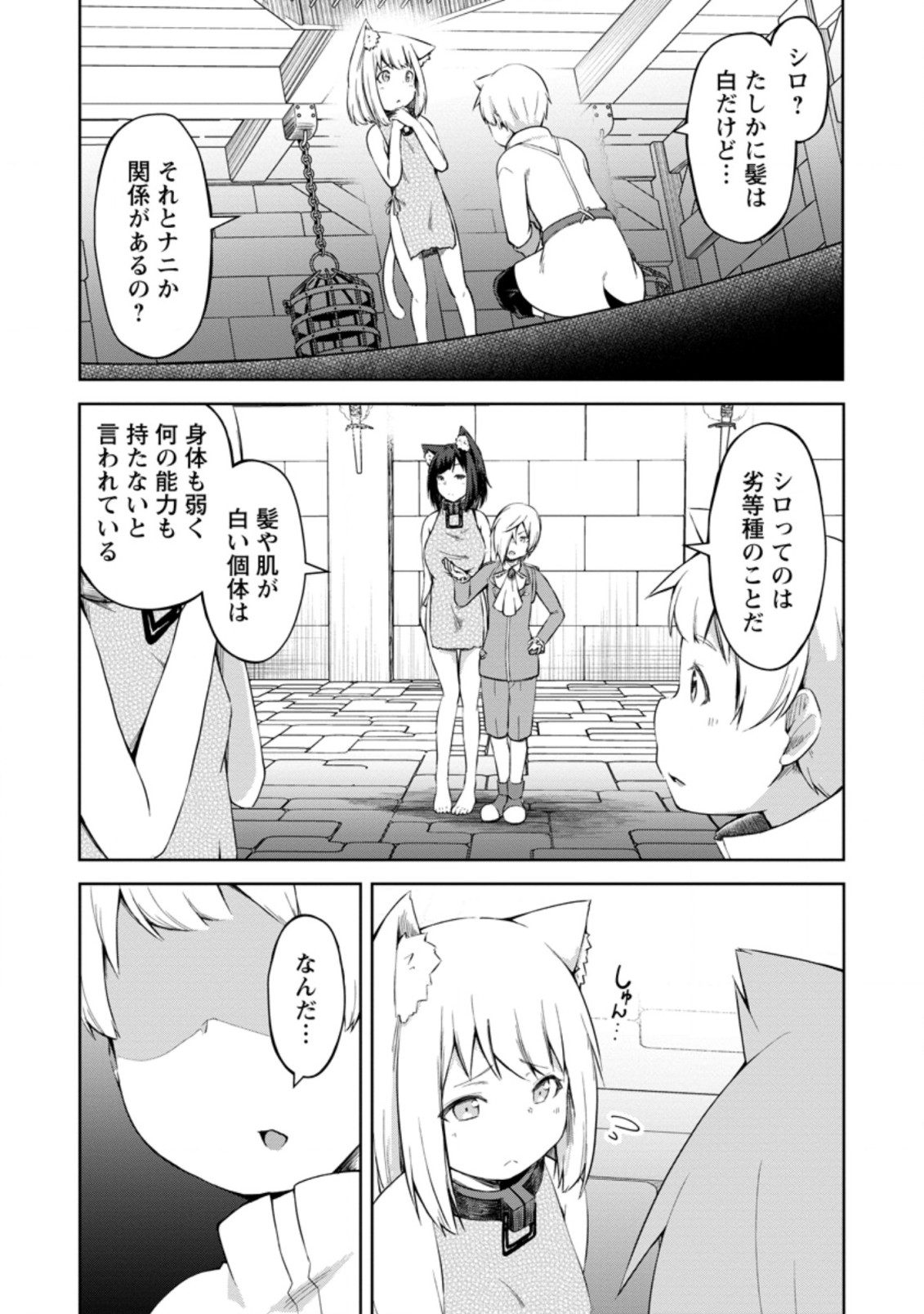 KIKAKU HAZURE NO EIYUU NI SODATERARETA, JOUSHIKI HAZURE NO MAHOU KENSHI (MANGA) - raw - Chapter 12.2 - https://jpdd.ccdd.to/JPDD/kikakuhazurenoeiyuunisodateraretajoushikihazurenomahoukenshimanga/158341/1sw55jhq3nf.jpg