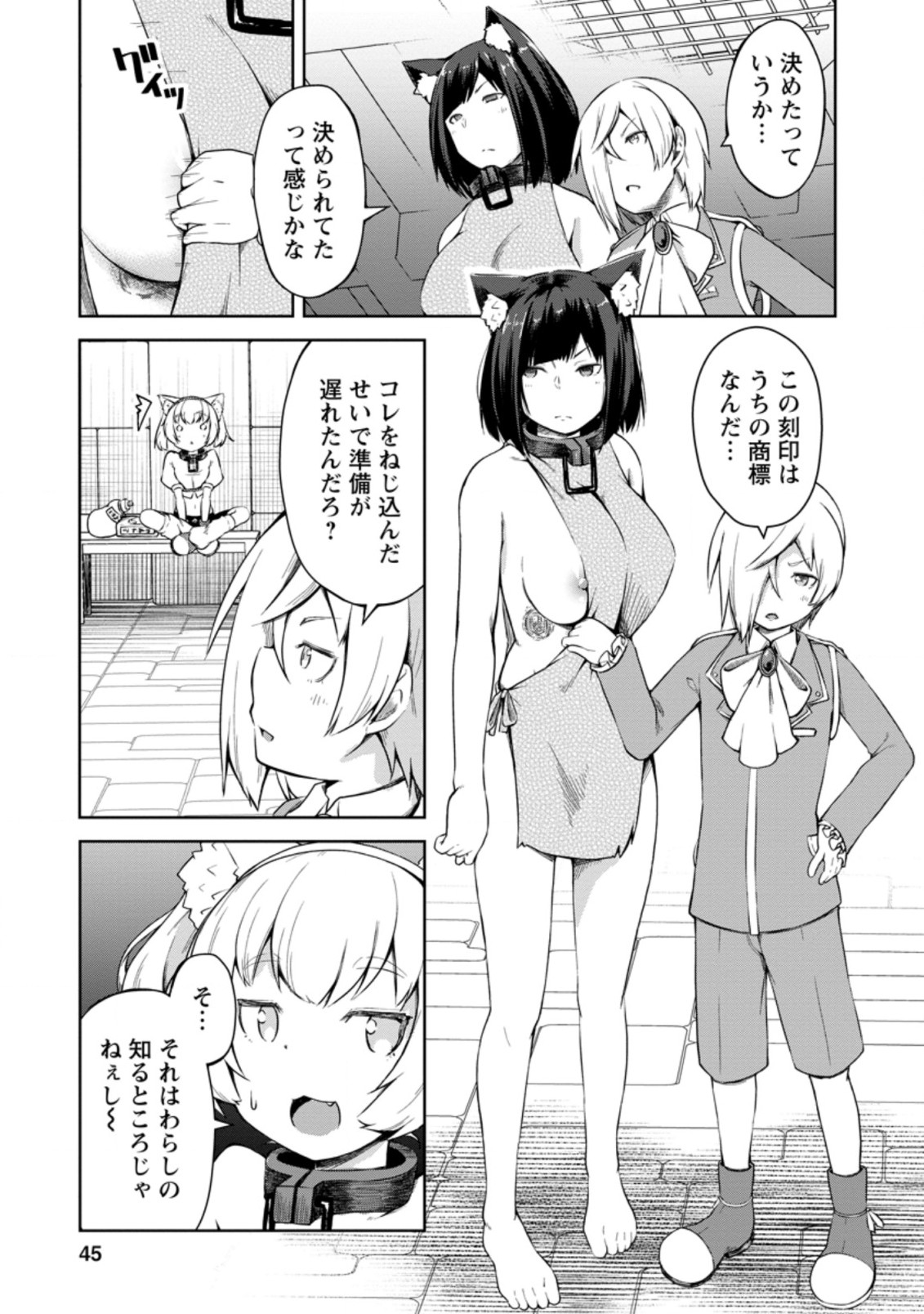KIKAKU HAZURE NO EIYUU NI SODATERARETA, JOUSHIKI HAZURE NO MAHOU KENSHI (MANGA) - raw - Chapter 12.2 - https://jpdd.ccdd.to/JPDD/kikakuhazurenoeiyuunisodateraretajoushikihazurenomahoukenshimanga/158341/dsmbeno1c4h.jpg