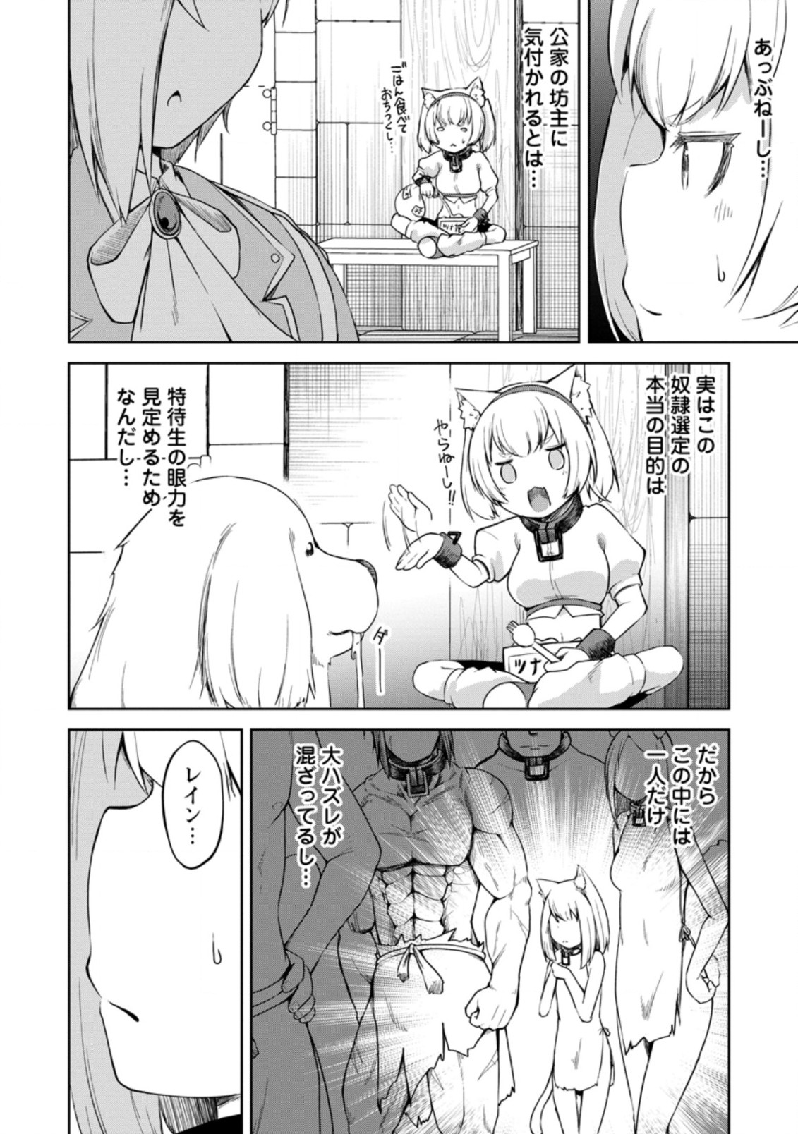 KIKAKU HAZURE NO EIYUU NI SODATERARETA, JOUSHIKI HAZURE NO MAHOU KENSHI (MANGA) - raw - Chapter 12.2 - https://jpdd.ccdd.to/JPDD/kikakuhazurenoeiyuunisodateraretajoushikihazurenomahoukenshimanga/158341/mcdp0dcpt5a.jpg