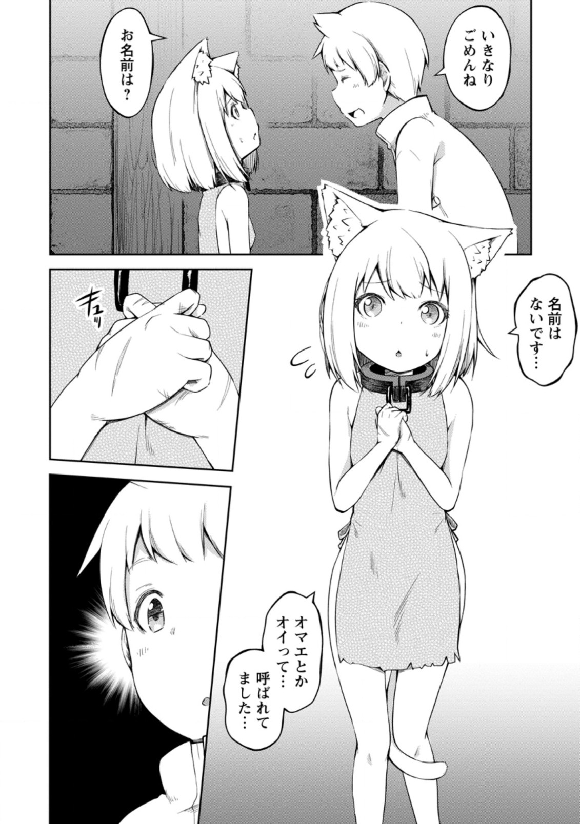 KIKAKU HAZURE NO EIYUU NI SODATERARETA, JOUSHIKI HAZURE NO MAHOU KENSHI (MANGA) - raw - Chapter 12.2 - https://jpdd.ccdd.to/JPDD/kikakuhazurenoeiyuunisodateraretajoushikihazurenomahoukenshimanga/158341/stnv5fbq4sn.jpg