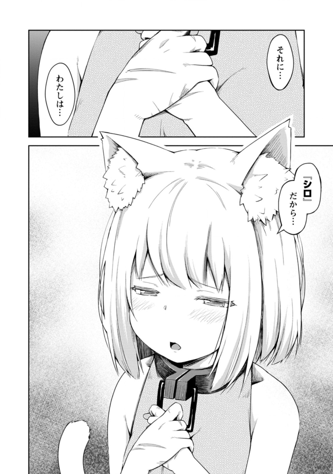 KIKAKU HAZURE NO EIYUU NI SODATERARETA, JOUSHIKI HAZURE NO MAHOU KENSHI (MANGA) - raw - Chapter 12.2 - https://jpdd.ccdd.to/JPDD/kikakuhazurenoeiyuunisodateraretajoushikihazurenomahoukenshimanga/158341/yrsckgbw5qp.jpg