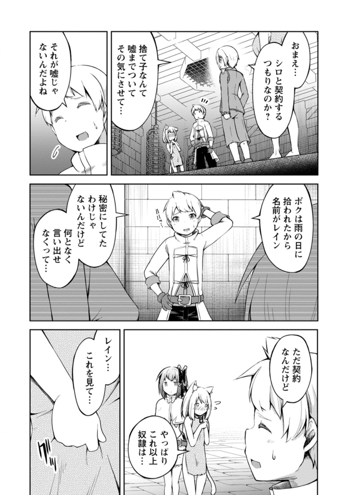 KIKAKU HAZURE NO EIYUU NI SODATERARETA, JOUSHIKI HAZURE NO MAHOU KENSHI (MANGA) - raw - Chapter 12.3 - https://jpdd.ccdd.to/JPDD/kikakuhazurenoeiyuunisodateraretajoushikihazurenomahoukenshimanga/159494/afj2bygc5su.jpg