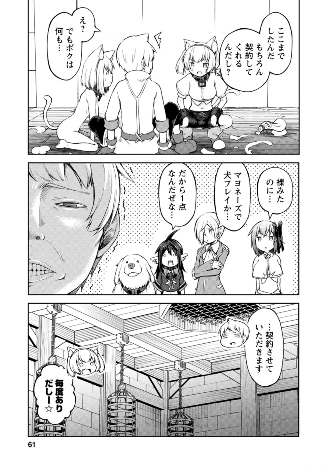KIKAKU HAZURE NO EIYUU NI SODATERARETA, JOUSHIKI HAZURE NO MAHOU KENSHI (MANGA) - raw - Chapter 12.3 - https://jpdd.ccdd.to/JPDD/kikakuhazurenoeiyuunisodateraretajoushikihazurenomahoukenshimanga/159494/aqxorpyqv5v.jpg