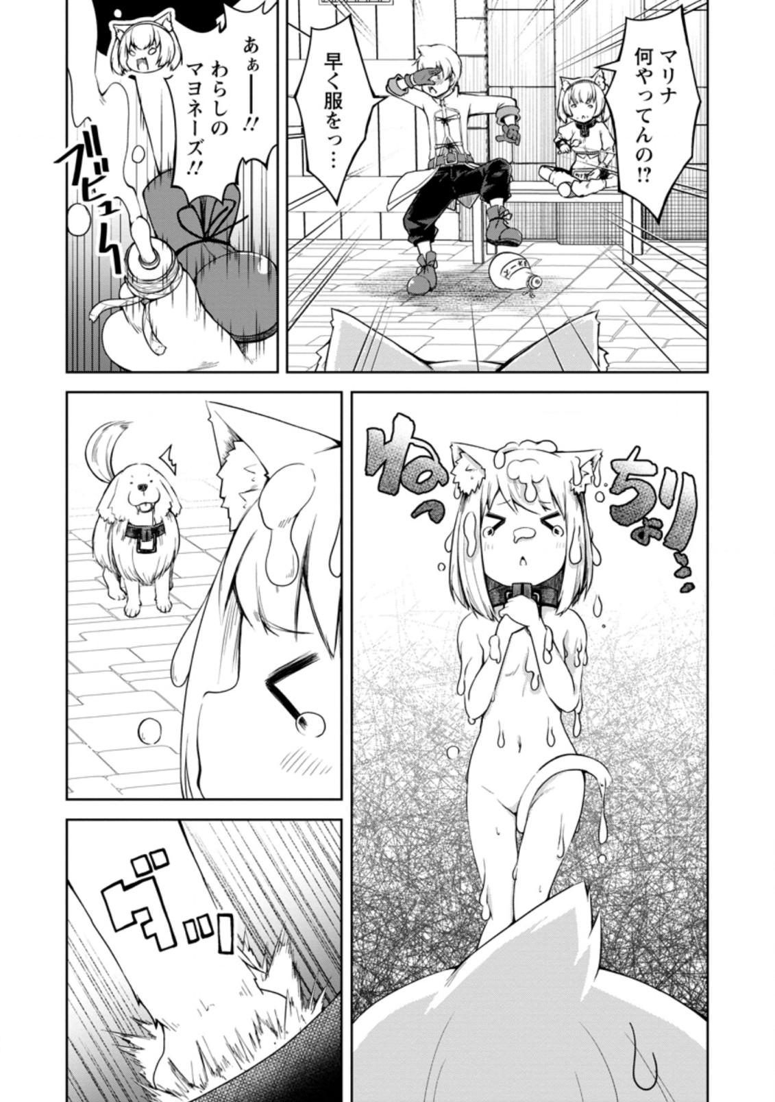 KIKAKU HAZURE NO EIYUU NI SODATERARETA, JOUSHIKI HAZURE NO MAHOU KENSHI (MANGA) - raw - Chapter 12.3 - https://jpdd.ccdd.to/JPDD/kikakuhazurenoeiyuunisodateraretajoushikihazurenomahoukenshimanga/159494/i2kfuqxb3od.jpg