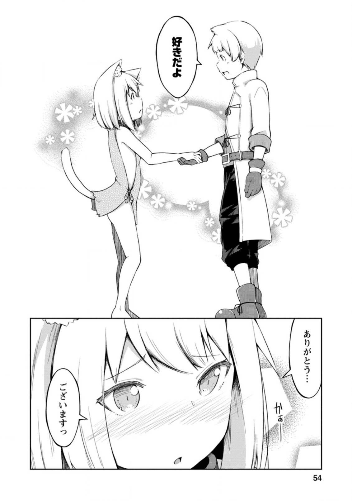 KIKAKU HAZURE NO EIYUU NI SODATERARETA, JOUSHIKI HAZURE NO MAHOU KENSHI (MANGA) - raw - Chapter 12.3 - https://jpdd.ccdd.to/JPDD/kikakuhazurenoeiyuunisodateraretajoushikihazurenomahoukenshimanga/159494/ioq5domyuc1.jpg