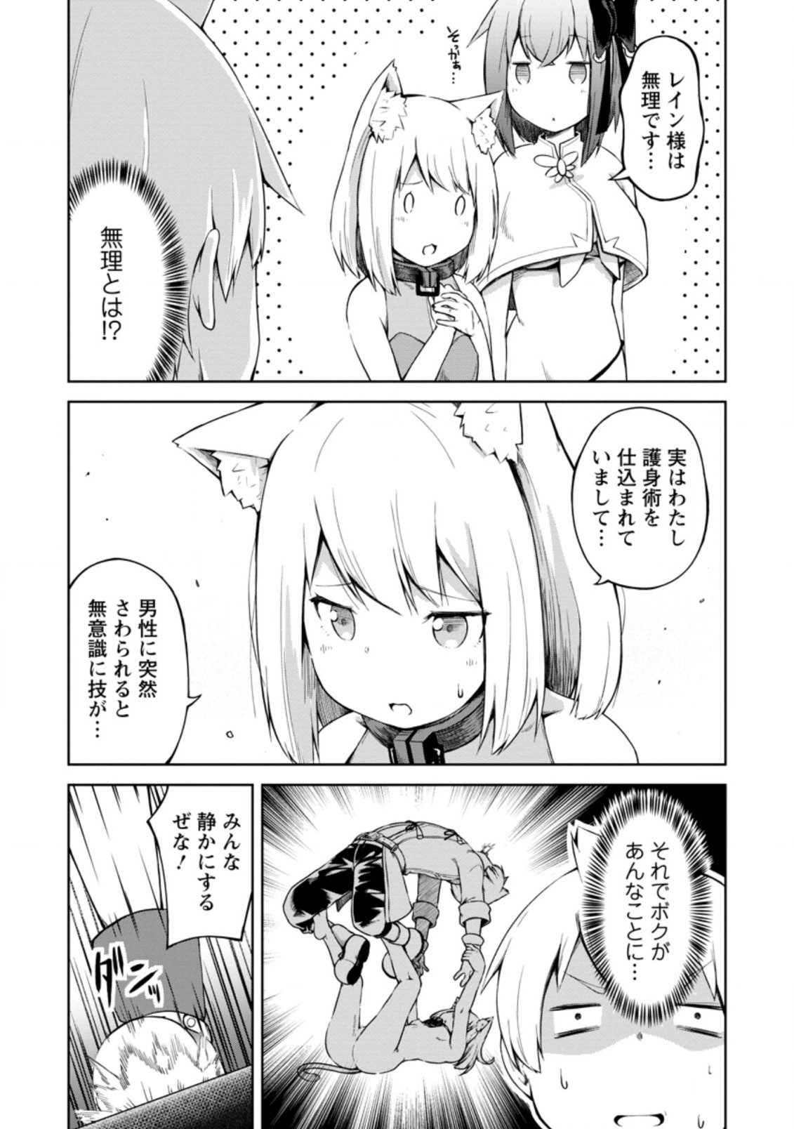 KIKAKU HAZURE NO EIYUU NI SODATERARETA, JOUSHIKI HAZURE NO MAHOU KENSHI (MANGA) - raw - Chapter 13.1 - https://jpdd.ccdd.to/JPDD/kikakuhazurenoeiyuunisodateraretajoushikihazurenomahoukenshimanga/160722/51t3clkpkw3.jpg