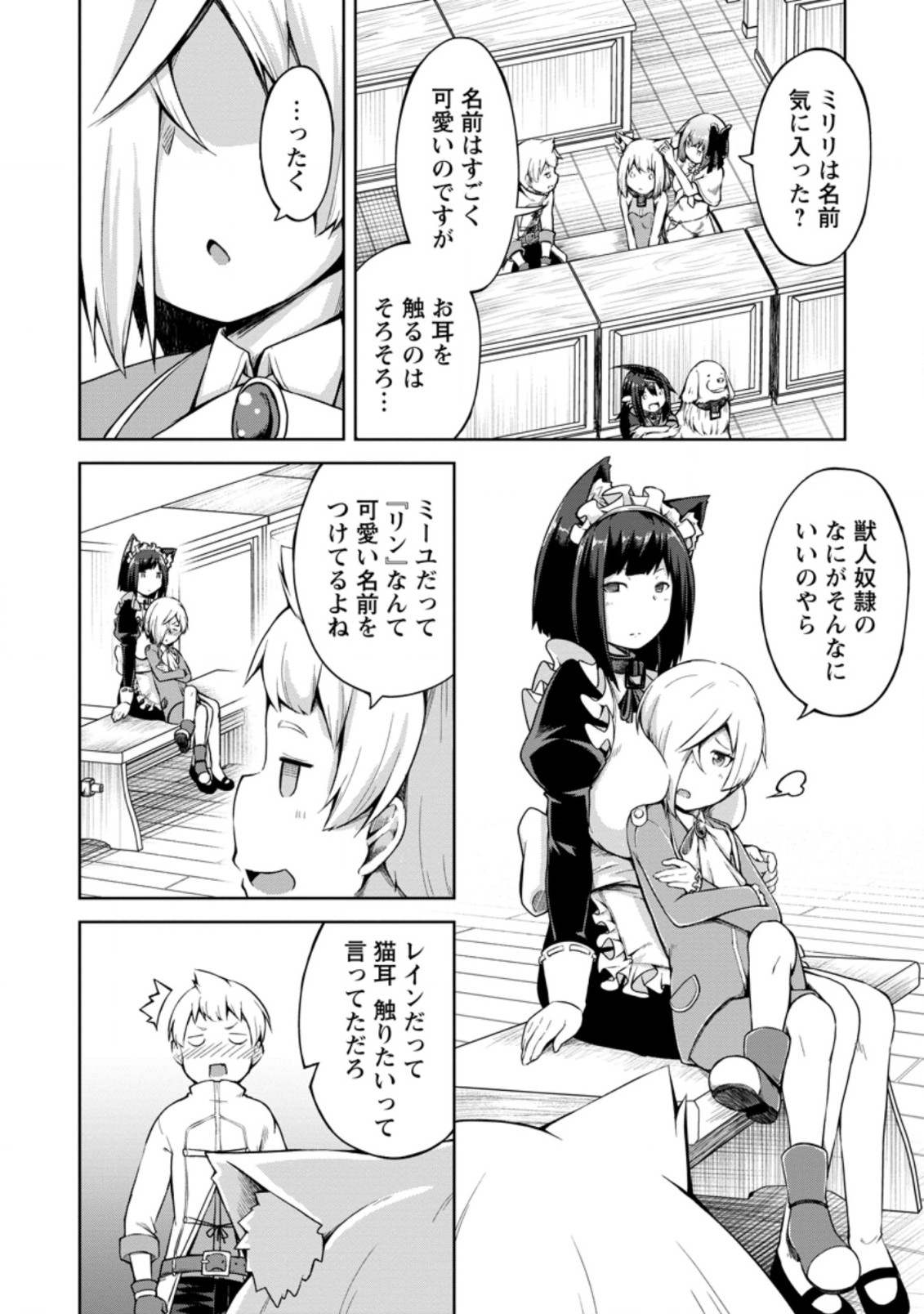 KIKAKU HAZURE NO EIYUU NI SODATERARETA, JOUSHIKI HAZURE NO MAHOU KENSHI (MANGA) - raw - Chapter 13.1 - https://jpdd.ccdd.to/JPDD/kikakuhazurenoeiyuunisodateraretajoushikihazurenomahoukenshimanga/160722/5sajcnismis.jpg