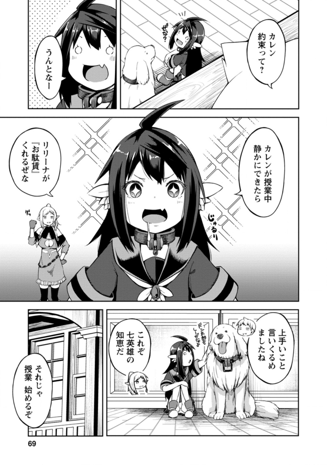 KIKAKU HAZURE NO EIYUU NI SODATERARETA, JOUSHIKI HAZURE NO MAHOU KENSHI (MANGA) - raw - Chapter 13.1 - https://jpdd.ccdd.to/JPDD/kikakuhazurenoeiyuunisodateraretajoushikihazurenomahoukenshimanga/160722/tcbeomx501x.jpg
