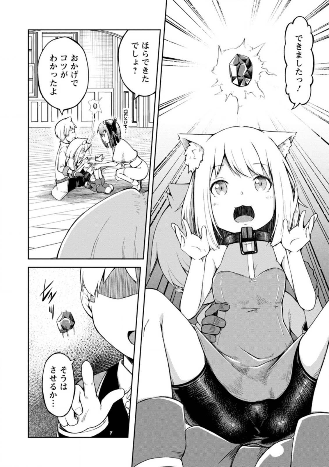 KIKAKU HAZURE NO EIYUU NI SODATERARETA, JOUSHIKI HAZURE NO MAHOU KENSHI (MANGA) - raw - Chapter 13.2 - https://jpdd.ccdd.to/JPDD/kikakuhazurenoeiyuunisodateraretajoushikihazurenomahoukenshimanga/161991/15qcd2to5vc.jpg