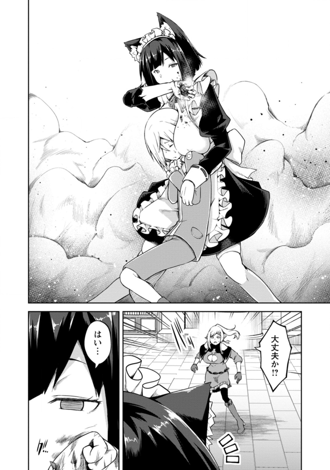KIKAKU HAZURE NO EIYUU NI SODATERARETA, JOUSHIKI HAZURE NO MAHOU KENSHI (MANGA) - raw - Chapter 13.2 - https://jpdd.ccdd.to/JPDD/kikakuhazurenoeiyuunisodateraretajoushikihazurenomahoukenshimanga/161991/50gw20a2ngb.jpg