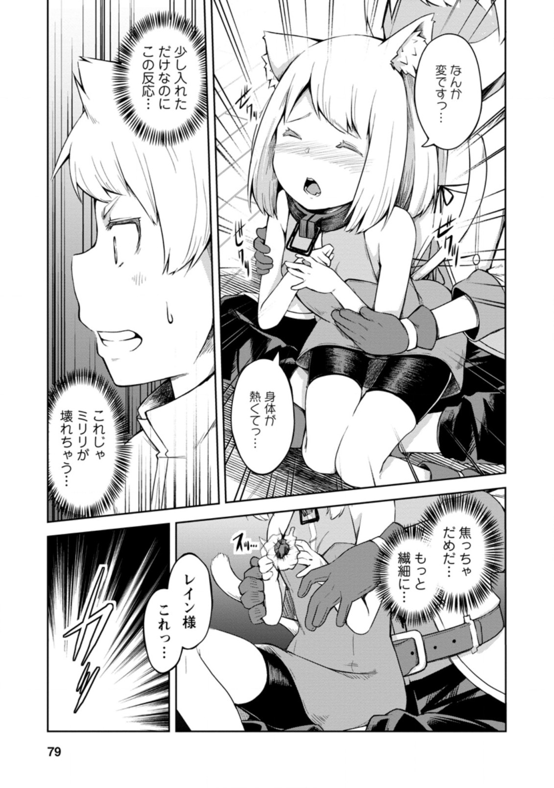 KIKAKU HAZURE NO EIYUU NI SODATERARETA, JOUSHIKI HAZURE NO MAHOU KENSHI (MANGA) - raw - Chapter 13.2 - https://jpdd.ccdd.to/JPDD/kikakuhazurenoeiyuunisodateraretajoushikihazurenomahoukenshimanga/161991/fkajtv05lcz.jpg
