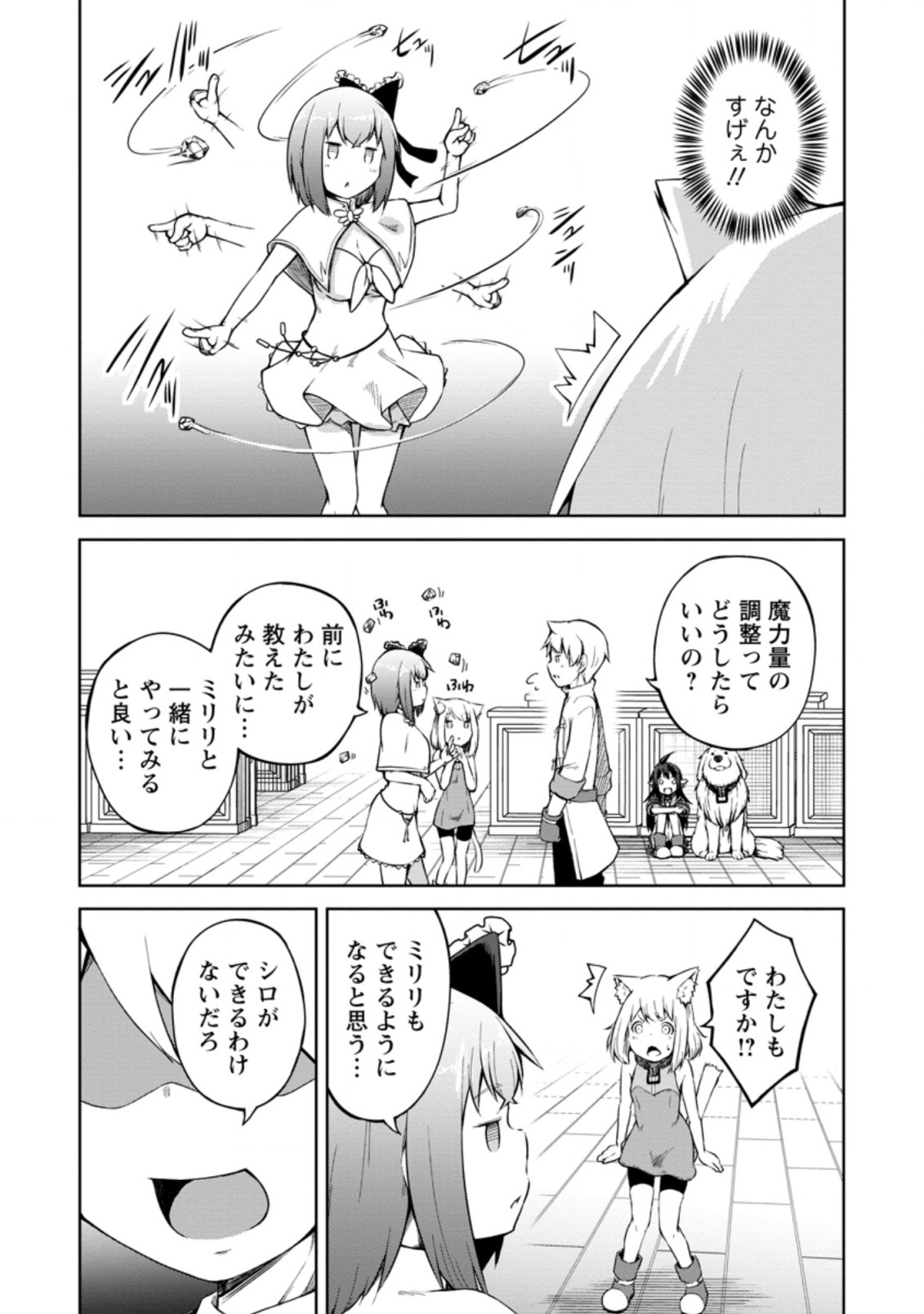 KIKAKU HAZURE NO EIYUU NI SODATERARETA, JOUSHIKI HAZURE NO MAHOU KENSHI (MANGA) - raw - Chapter 13.2 - https://jpdd.ccdd.to/JPDD/kikakuhazurenoeiyuunisodateraretajoushikihazurenomahoukenshimanga/161991/wvbc1fd4yfd.jpg