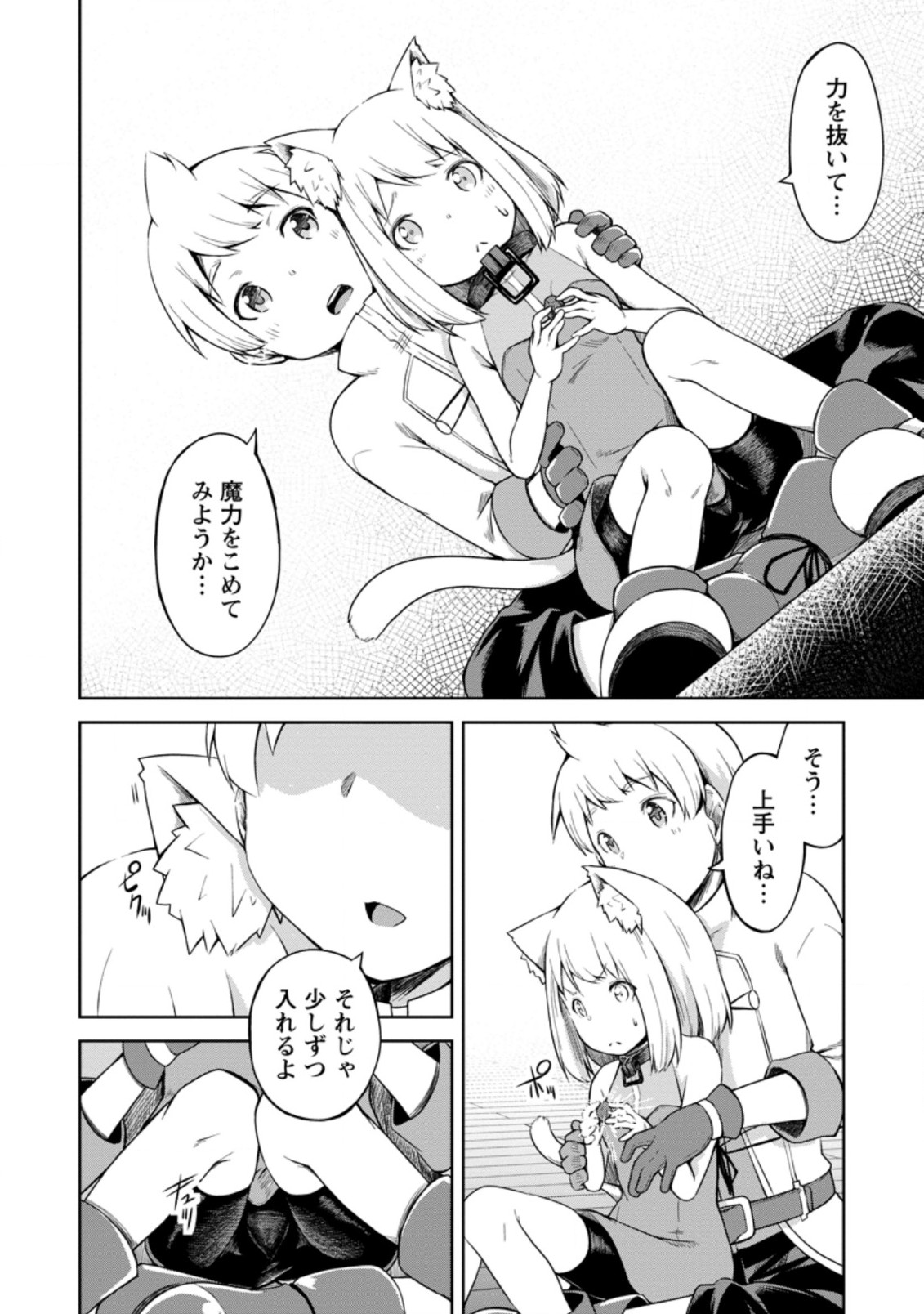 KIKAKU HAZURE NO EIYUU NI SODATERARETA, JOUSHIKI HAZURE NO MAHOU KENSHI (MANGA) - raw - Chapter 13.2 - https://jpdd.ccdd.to/JPDD/kikakuhazurenoeiyuunisodateraretajoushikihazurenomahoukenshimanga/161991/zb5ygdjbxgp.jpg