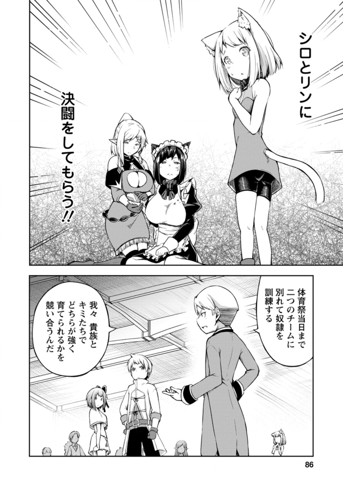 KIKAKU HAZURE NO EIYUU NI SODATERARETA, JOUSHIKI HAZURE NO MAHOU KENSHI (MANGA) - raw - Chapter 13.3 - https://jpdd.ccdd.to/JPDD/kikakuhazurenoeiyuunisodateraretajoushikihazurenomahoukenshimanga/163125/fts1q1bxoiw.jpg