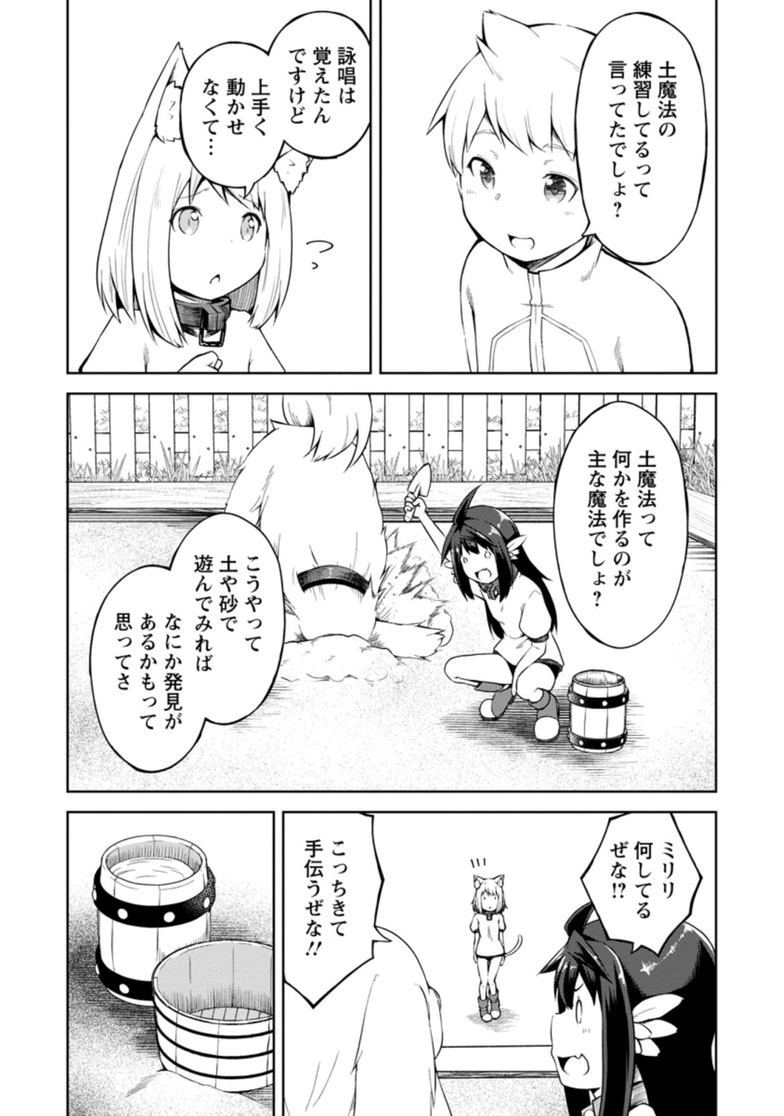 KIKAKU HAZURE NO EIYUU NI SODATERARETA, JOUSHIKI HAZURE NO MAHOU KENSHI (MANGA) - raw - Chapter 14.1 - https://jpdd.ccdd.to/JPDD/kikakuhazurenoeiyuunisodateraretajoushikihazurenomahoukenshimanga/164298/05qqd2oxce3.jpg