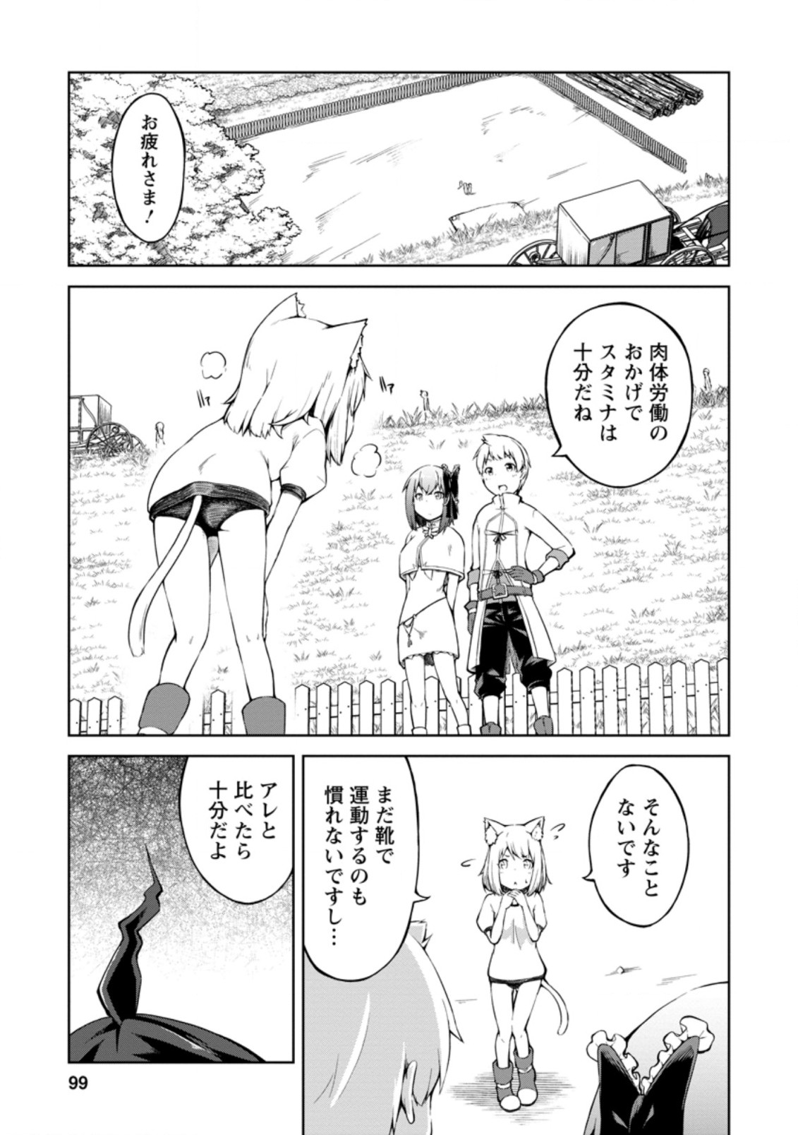 KIKAKU HAZURE NO EIYUU NI SODATERARETA, JOUSHIKI HAZURE NO MAHOU KENSHI (MANGA) - raw - Chapter 14.1 - https://jpdd.ccdd.to/JPDD/kikakuhazurenoeiyuunisodateraretajoushikihazurenomahoukenshimanga/164298/e3bs5zzmx00.jpg