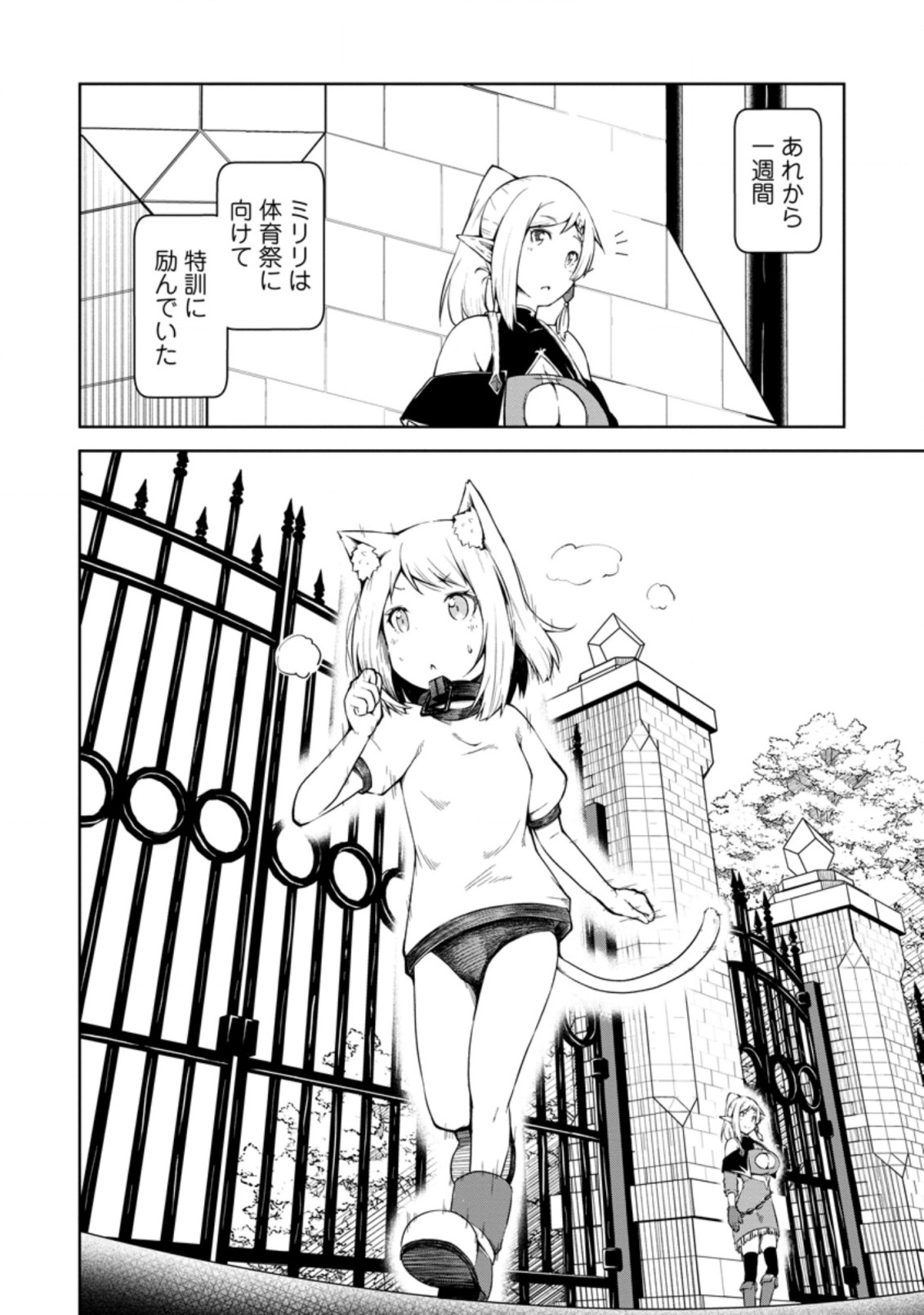 KIKAKU HAZURE NO EIYUU NI SODATERARETA, JOUSHIKI HAZURE NO MAHOU KENSHI (MANGA) - raw - Chapter 14.1 - https://jpdd.ccdd.to/JPDD/kikakuhazurenoeiyuunisodateraretajoushikihazurenomahoukenshimanga/164298/td5qulssfcb.jpg
