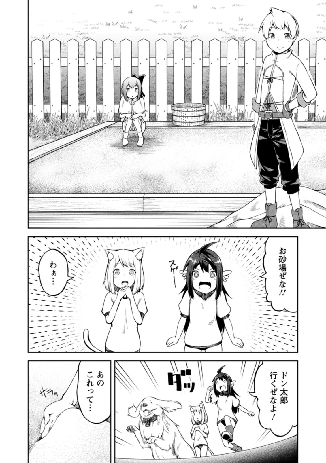 KIKAKU HAZURE NO EIYUU NI SODATERARETA, JOUSHIKI HAZURE NO MAHOU KENSHI (MANGA) - raw - Chapter 14.1 - https://jpdd.ccdd.to/JPDD/kikakuhazurenoeiyuunisodateraretajoushikihazurenomahoukenshimanga/164298/vsrnaccartd.jpg