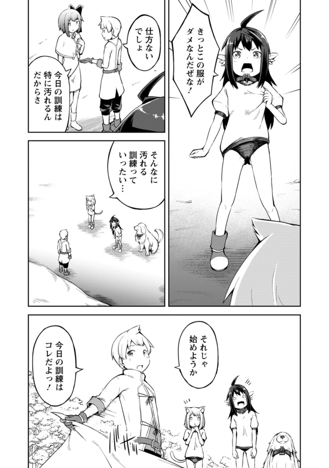 KIKAKU HAZURE NO EIYUU NI SODATERARETA, JOUSHIKI HAZURE NO MAHOU KENSHI (MANGA) - raw - Chapter 14.1 - https://jpdd.ccdd.to/JPDD/kikakuhazurenoeiyuunisodateraretajoushikihazurenomahoukenshimanga/164298/xmu3wrwc1o0.jpg
