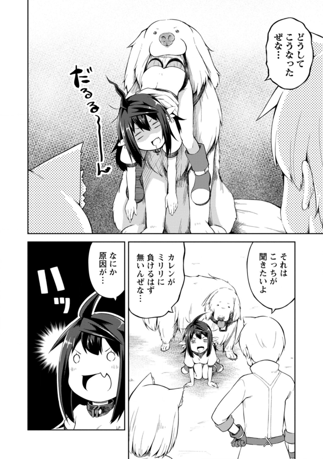 KIKAKU HAZURE NO EIYUU NI SODATERARETA, JOUSHIKI HAZURE NO MAHOU KENSHI (MANGA) - raw - Chapter 14.1 - https://jpdd.ccdd.to/JPDD/kikakuhazurenoeiyuunisodateraretajoushikihazurenomahoukenshimanga/164298/xvdpvxouctk.jpg
