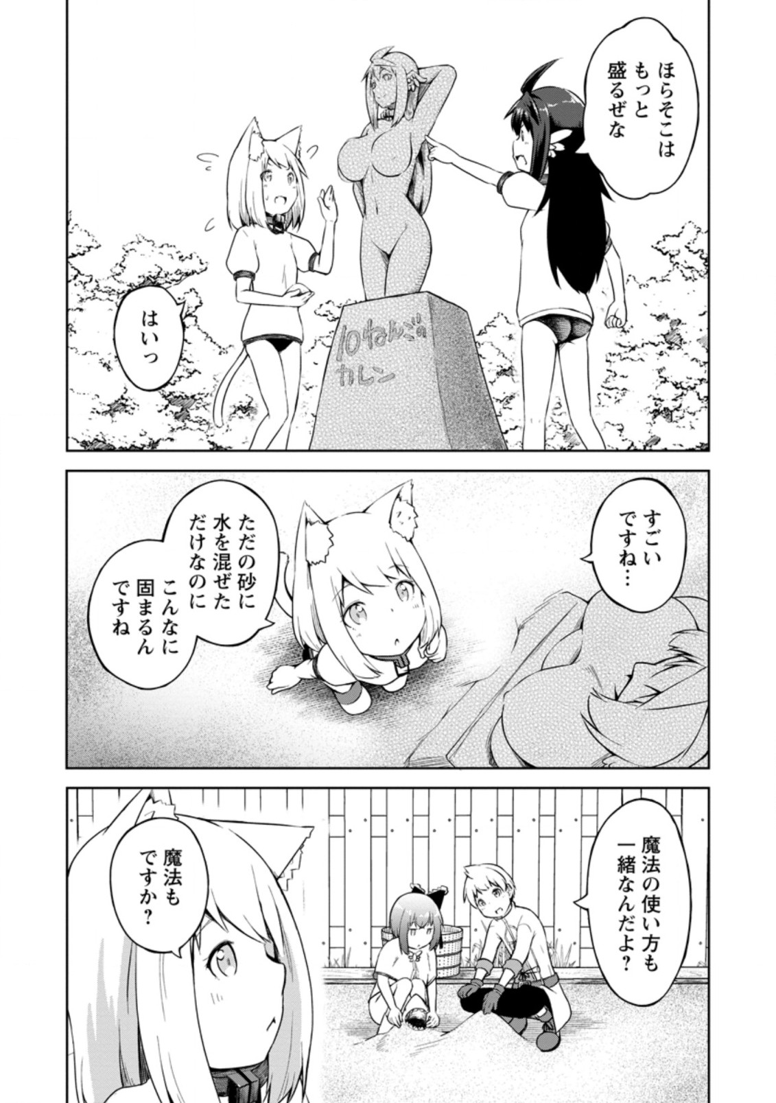 KIKAKU HAZURE NO EIYUU NI SODATERARETA, JOUSHIKI HAZURE NO MAHOU KENSHI (MANGA) - raw - Chapter 14.1 - https://jpdd.ccdd.to/JPDD/kikakuhazurenoeiyuunisodateraretajoushikihazurenomahoukenshimanga/164298/zekbiq1zpds.jpg