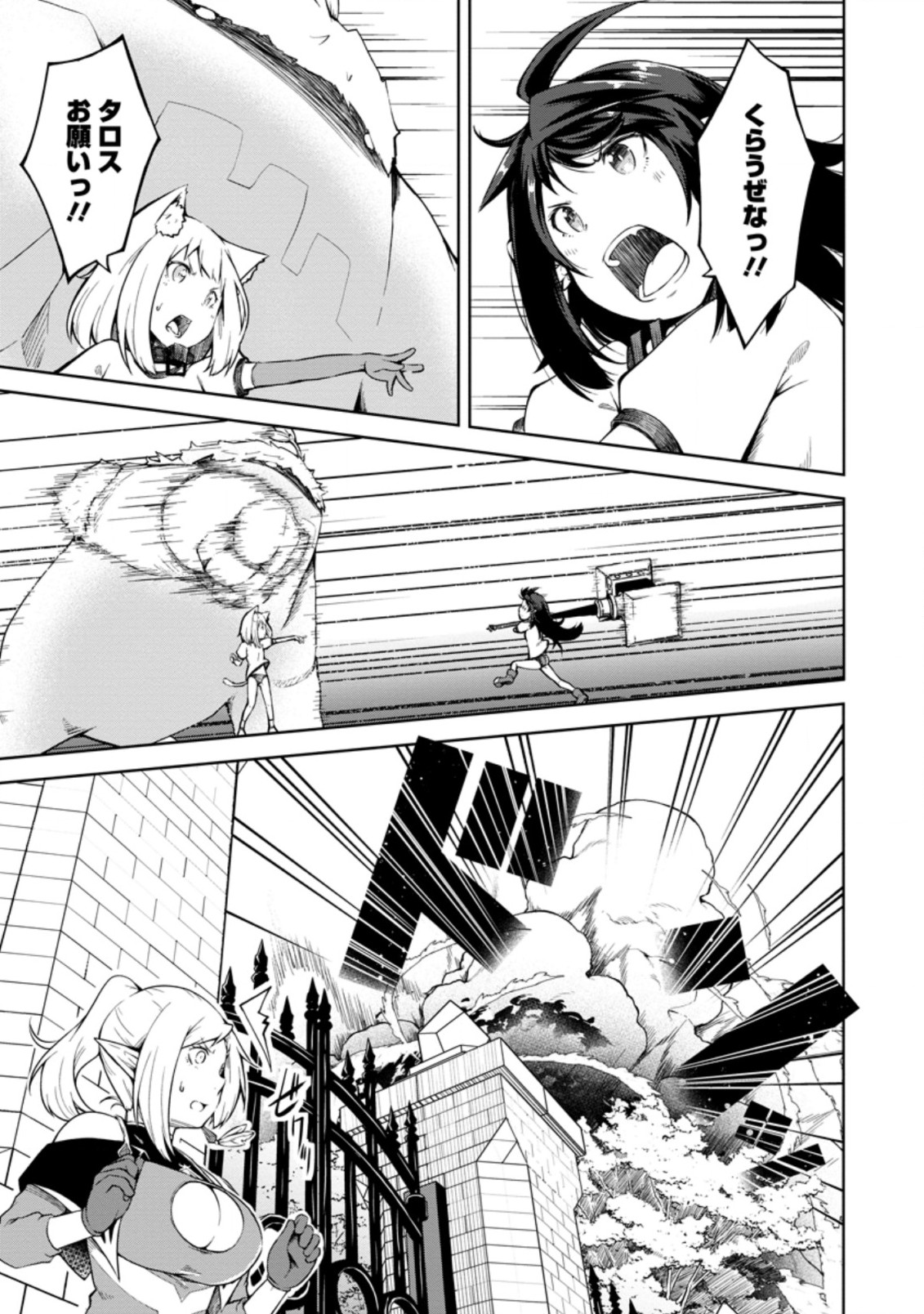 KIKAKU HAZURE NO EIYUU NI SODATERARETA, JOUSHIKI HAZURE NO MAHOU KENSHI (MANGA) - raw - Chapter 14.2 - https://jpdd.ccdd.to/JPDD/kikakuhazurenoeiyuunisodateraretajoushikihazurenomahoukenshimanga/165418/fzrcjvwoeta.jpg