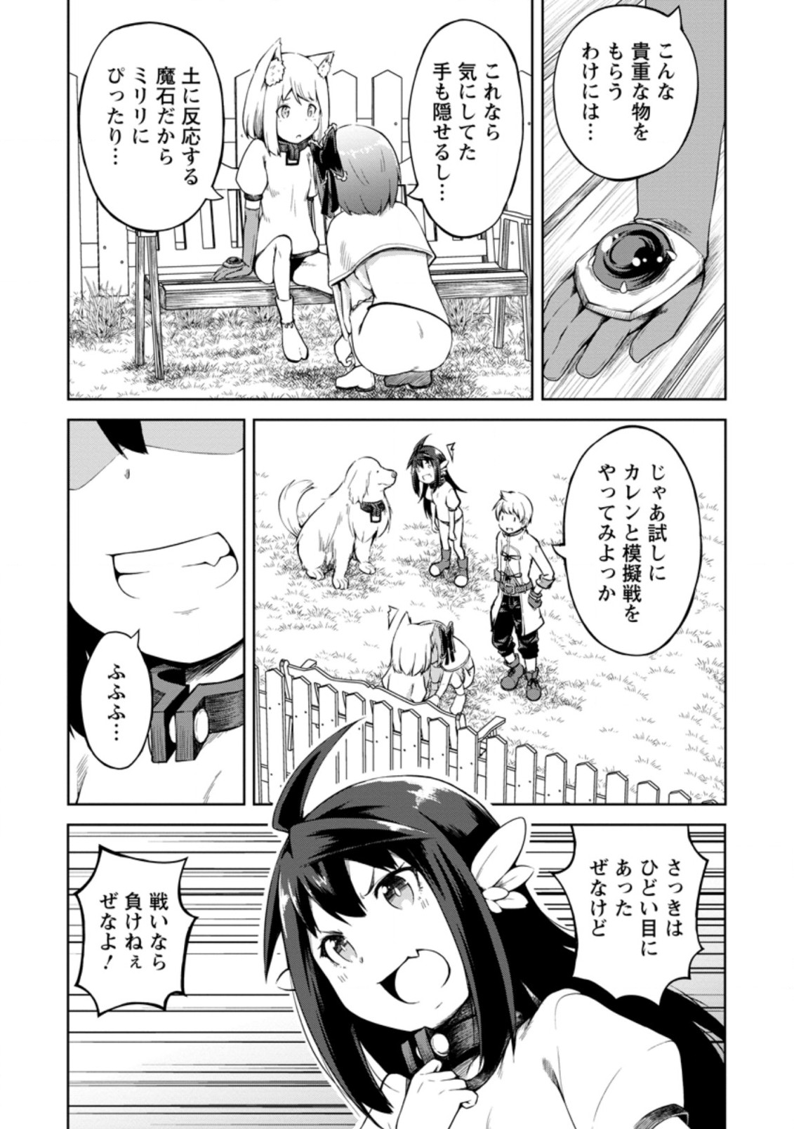 KIKAKU HAZURE NO EIYUU NI SODATERARETA, JOUSHIKI HAZURE NO MAHOU KENSHI (MANGA) - raw - Chapter 14.2 - https://jpdd.ccdd.to/JPDD/kikakuhazurenoeiyuunisodateraretajoushikihazurenomahoukenshimanga/165418/kgfyxschvvw.jpg