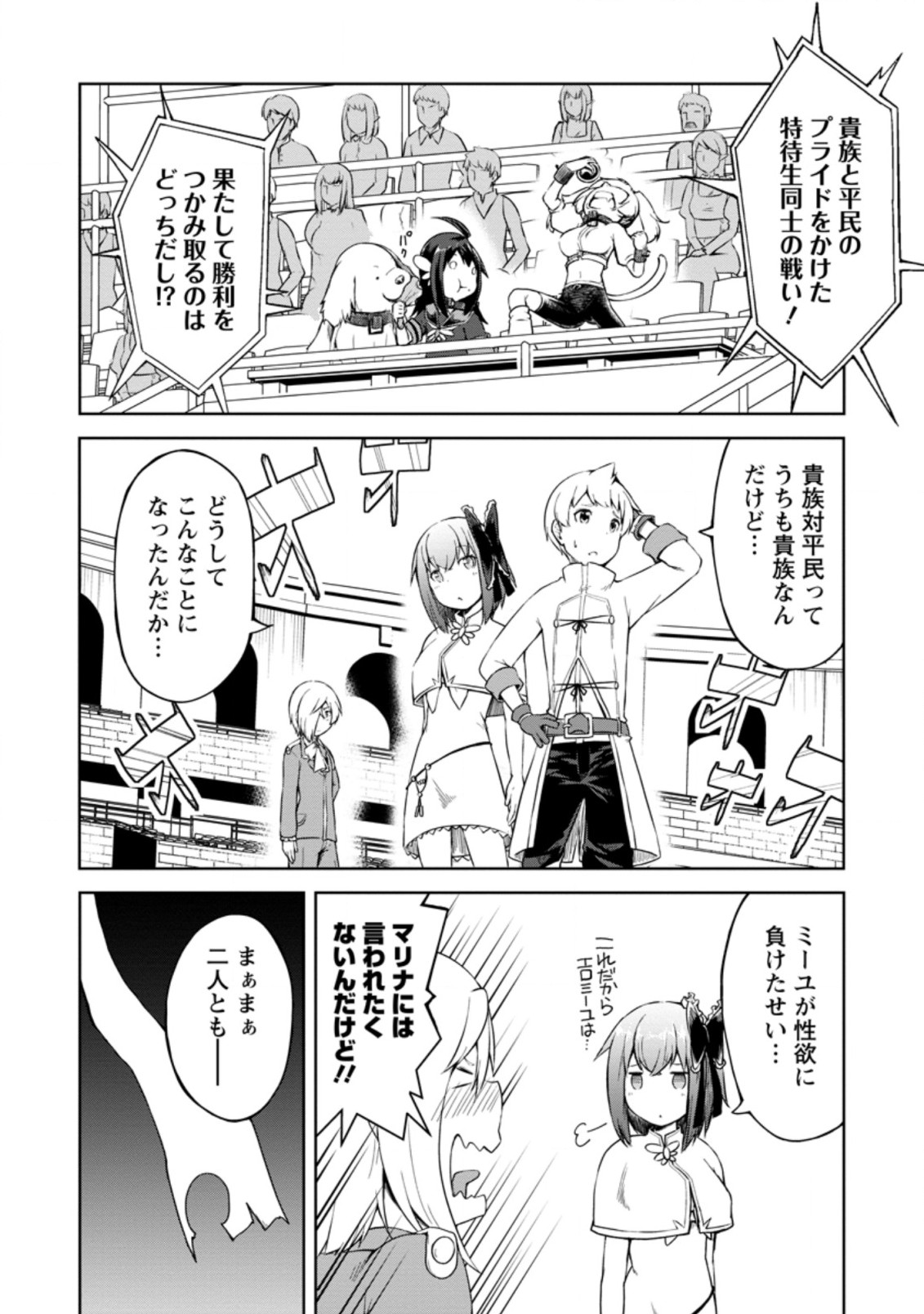 KIKAKU HAZURE NO EIYUU NI SODATERARETA, JOUSHIKI HAZURE NO MAHOU KENSHI (MANGA) - raw - Chapter 15.1 - https://jpdd.ccdd.to/JPDD/kikakuhazurenoeiyuunisodateraretajoushikihazurenomahoukenshimanga/167815/azytjhjo2hw.jpg