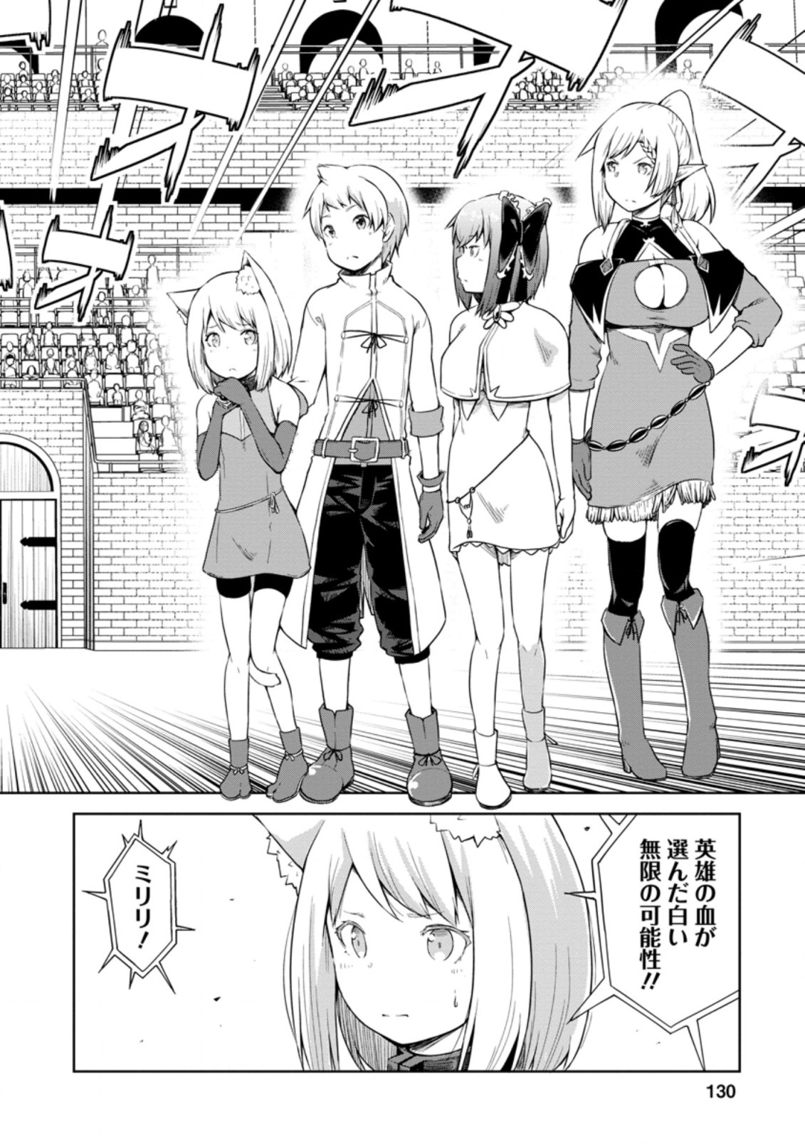 KIKAKU HAZURE NO EIYUU NI SODATERARETA, JOUSHIKI HAZURE NO MAHOU KENSHI (MANGA) - raw - Chapter 15.1 - https://jpdd.ccdd.to/JPDD/kikakuhazurenoeiyuunisodateraretajoushikihazurenomahoukenshimanga/167815/h5inoupwtru.jpg