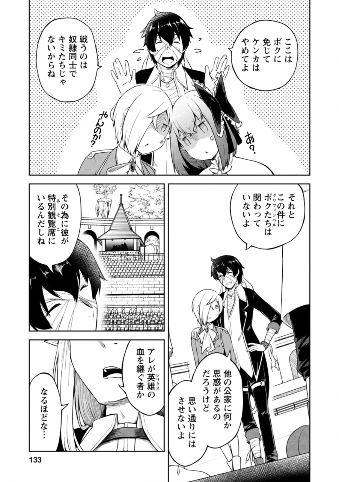 KIKAKU HAZURE NO EIYUU NI SODATERARETA, JOUSHIKI HAZURE NO MAHOU KENSHI (MANGA) - raw - Chapter 15.1 - https://jpdd.ccdd.to/JPDD/kikakuhazurenoeiyuunisodateraretajoushikihazurenomahoukenshimanga/167815/hviykrnahos.jpg