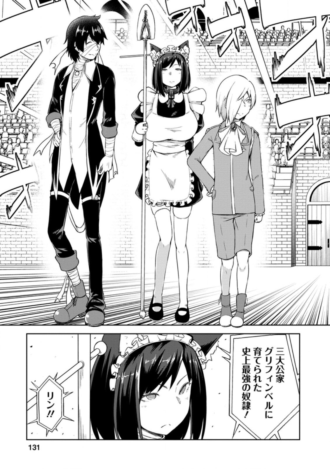 KIKAKU HAZURE NO EIYUU NI SODATERARETA, JOUSHIKI HAZURE NO MAHOU KENSHI (MANGA) - raw - Chapter 15.1 - https://jpdd.ccdd.to/JPDD/kikakuhazurenoeiyuunisodateraretajoushikihazurenomahoukenshimanga/167815/ljltxqgnrd1.jpg