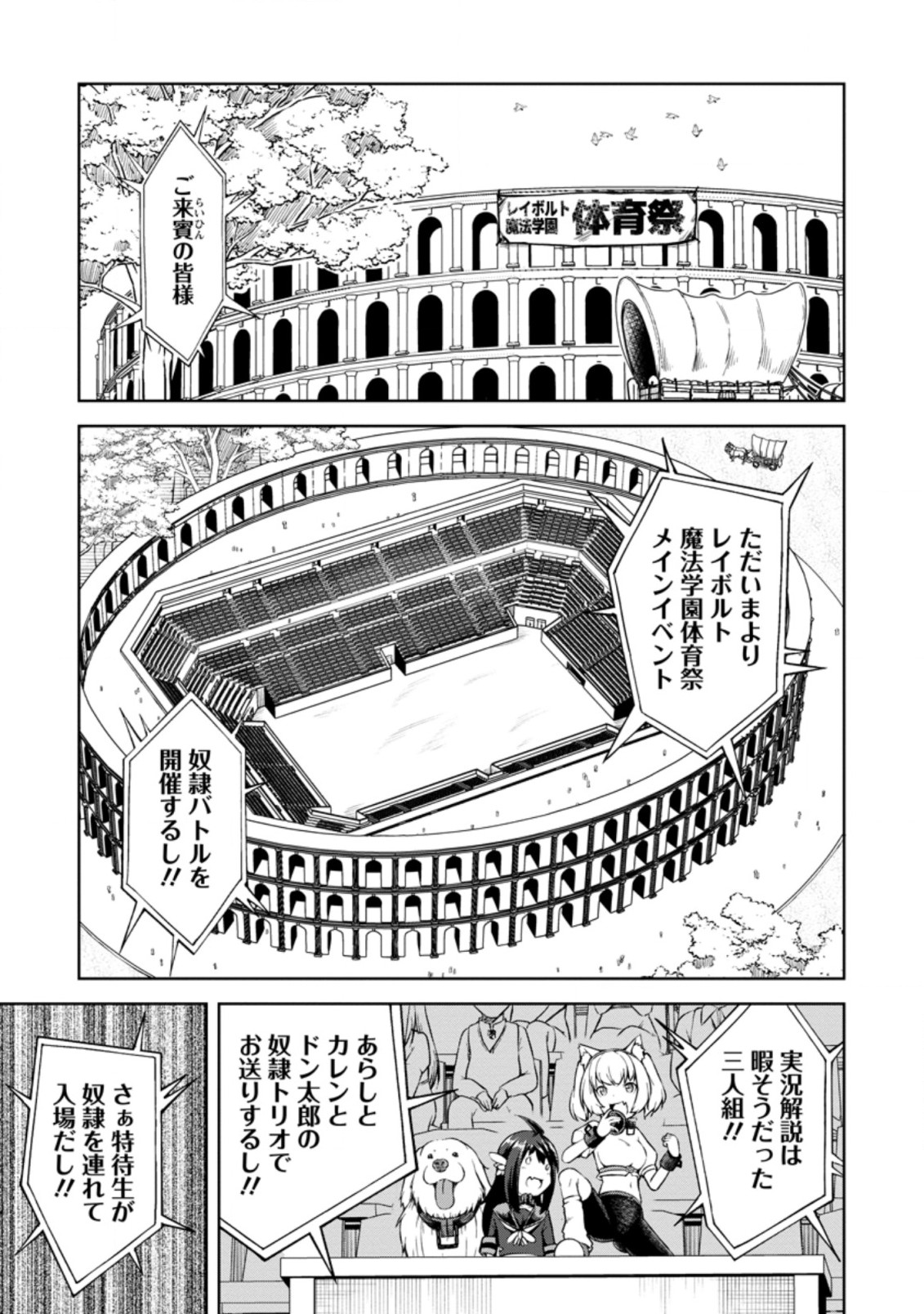 KIKAKU HAZURE NO EIYUU NI SODATERARETA, JOUSHIKI HAZURE NO MAHOU KENSHI (MANGA) - raw - Chapter 15.1 - https://jpdd.ccdd.to/JPDD/kikakuhazurenoeiyuunisodateraretajoushikihazurenomahoukenshimanga/167815/m4m03m1w2qa.jpg